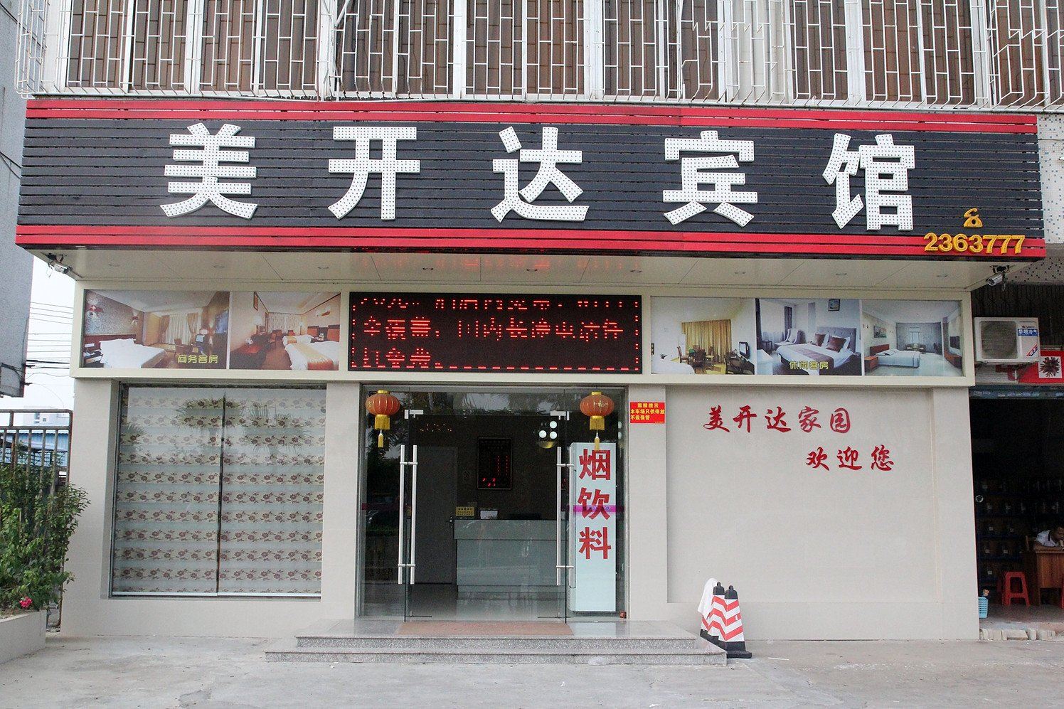 外观