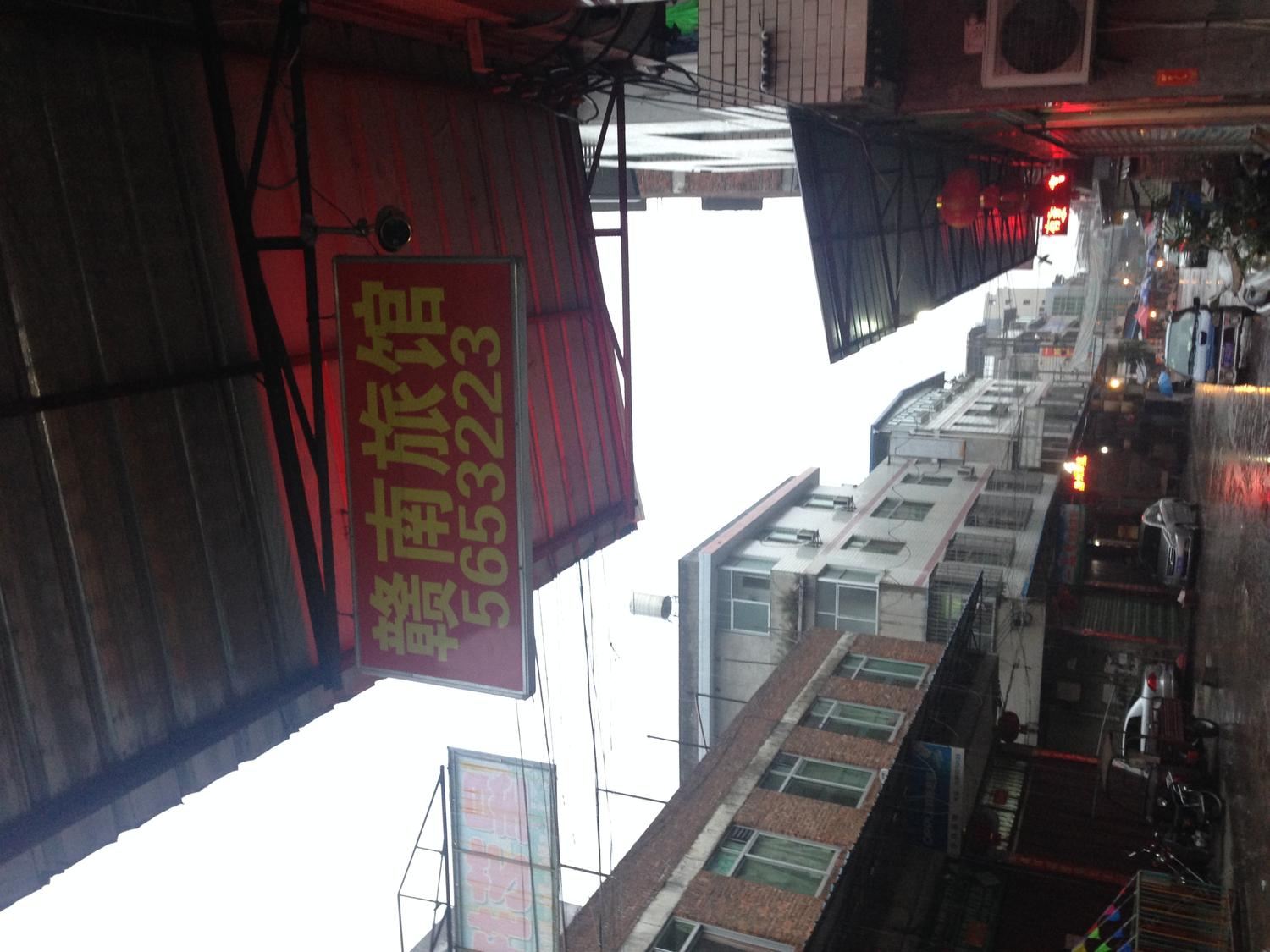 永定龙岩抚市赣南旅馆