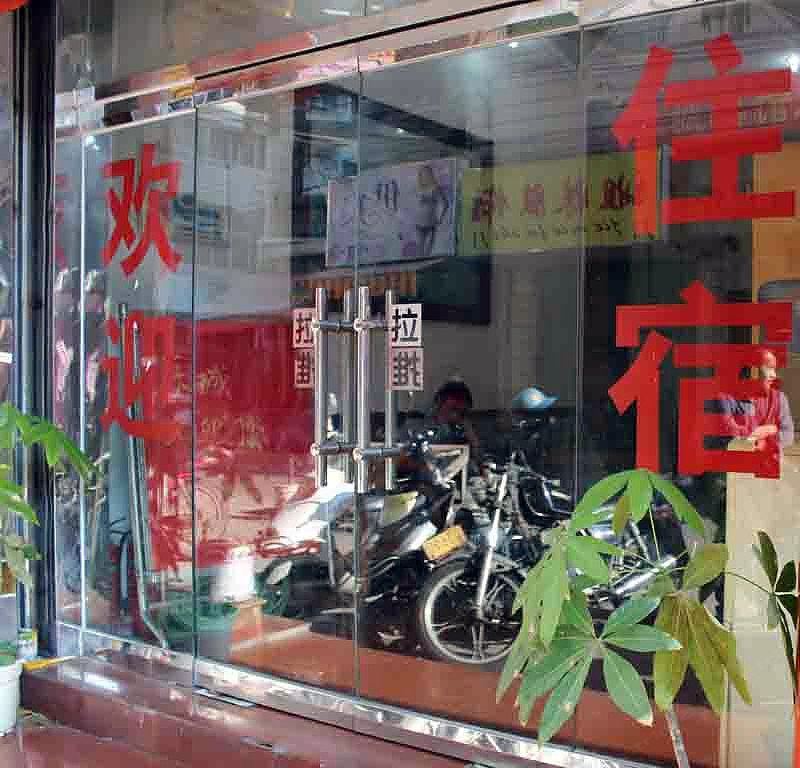 龙岩鑫城酒店