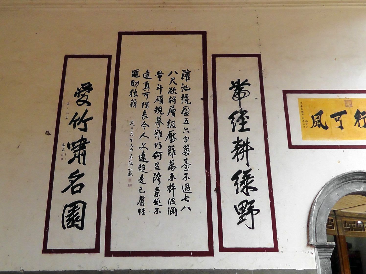 公共区域