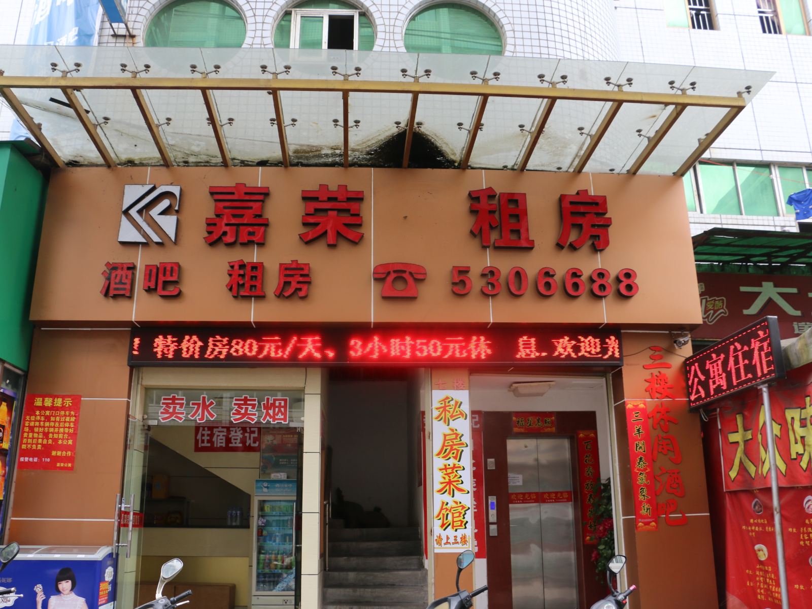 外观