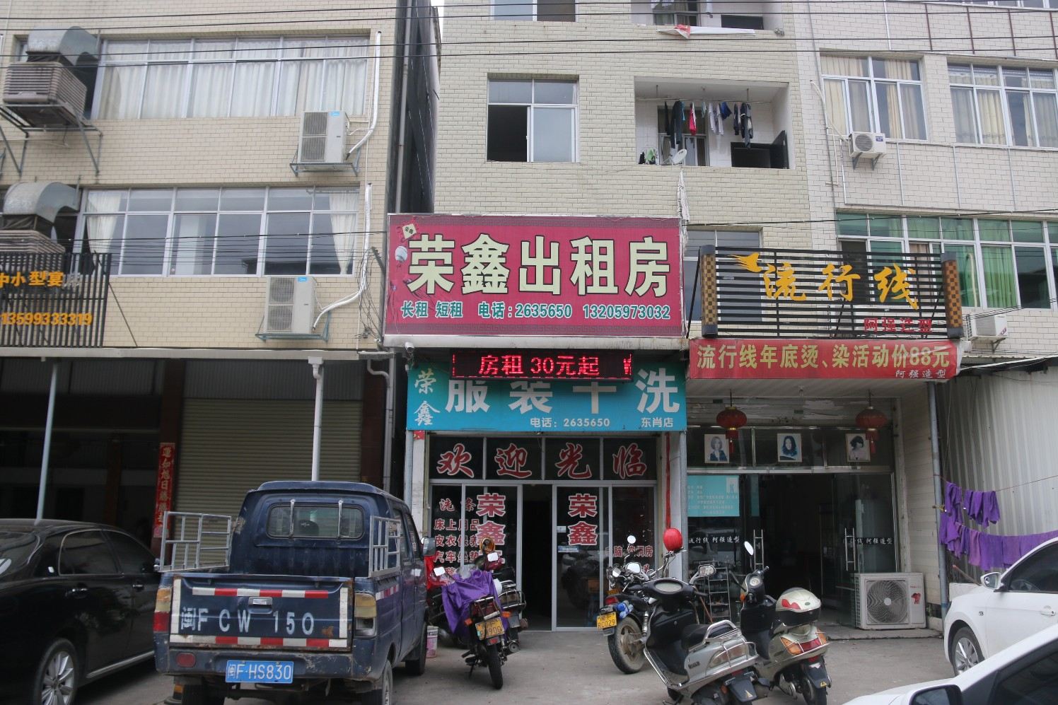 龙岩荣鑫出租房