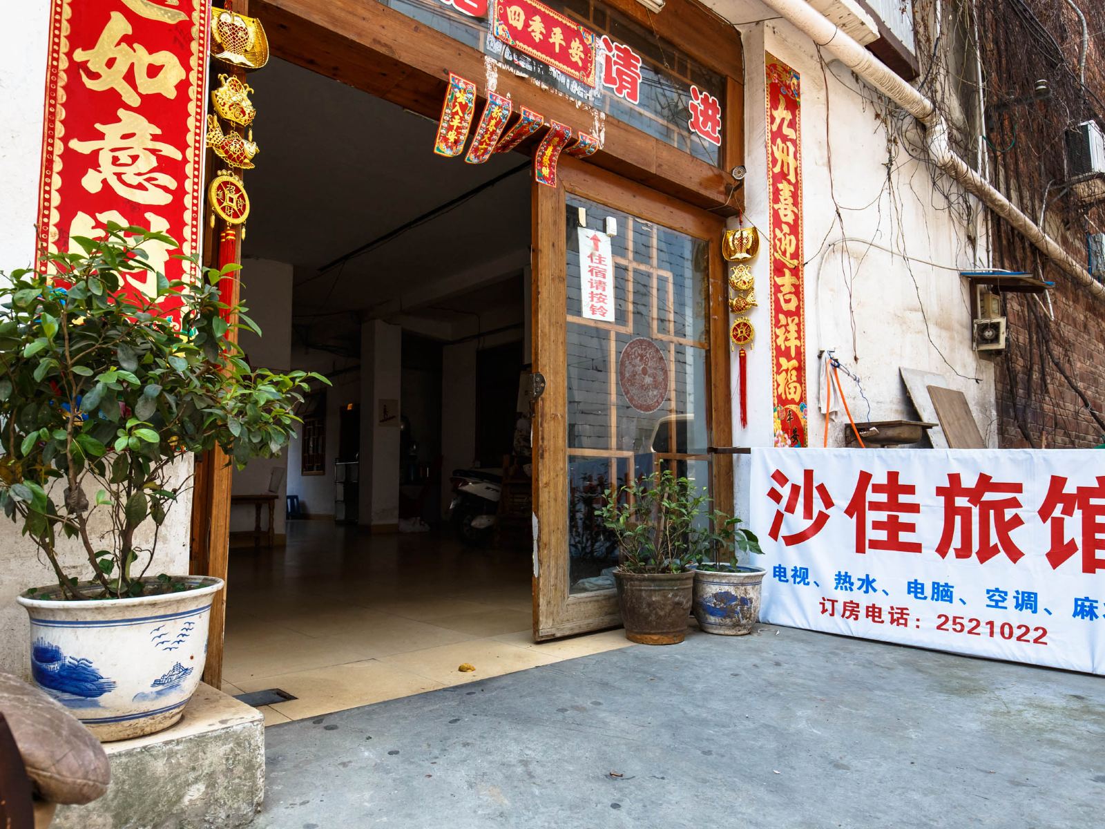 柳州沙佳旅馆