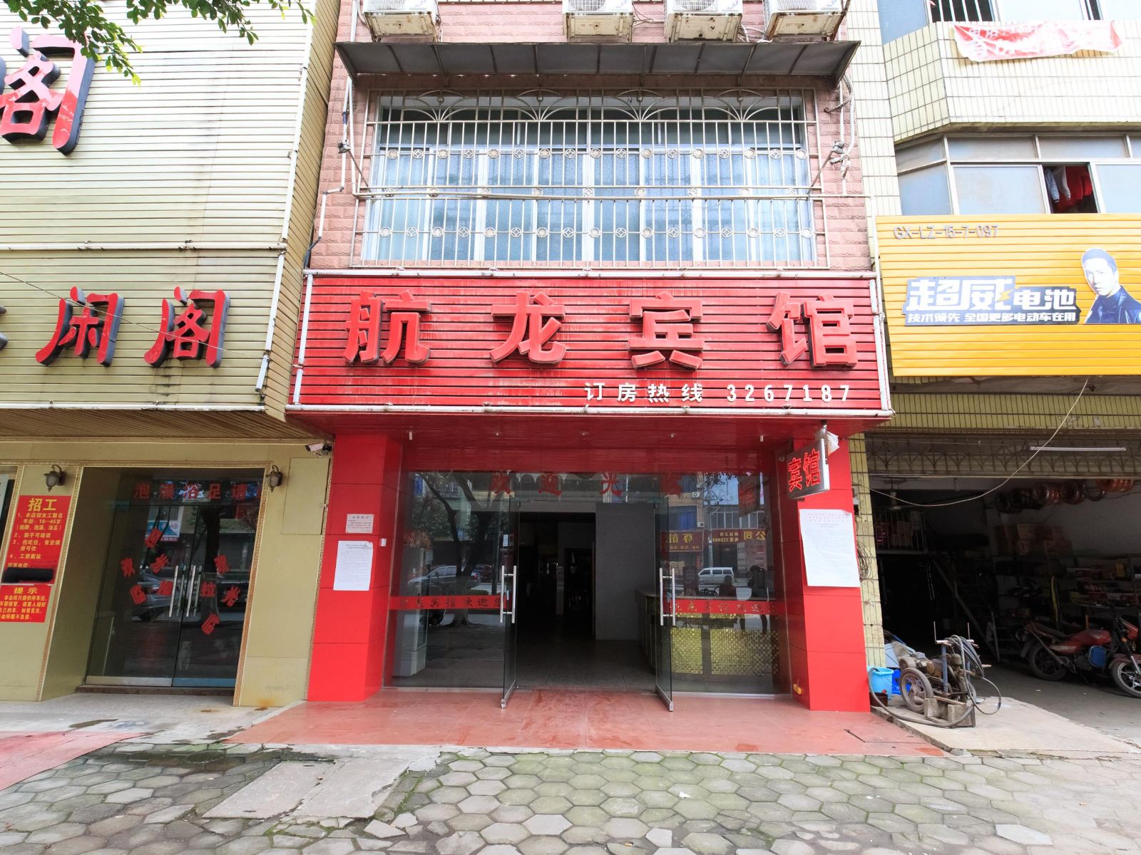 柳州航龙宾馆
