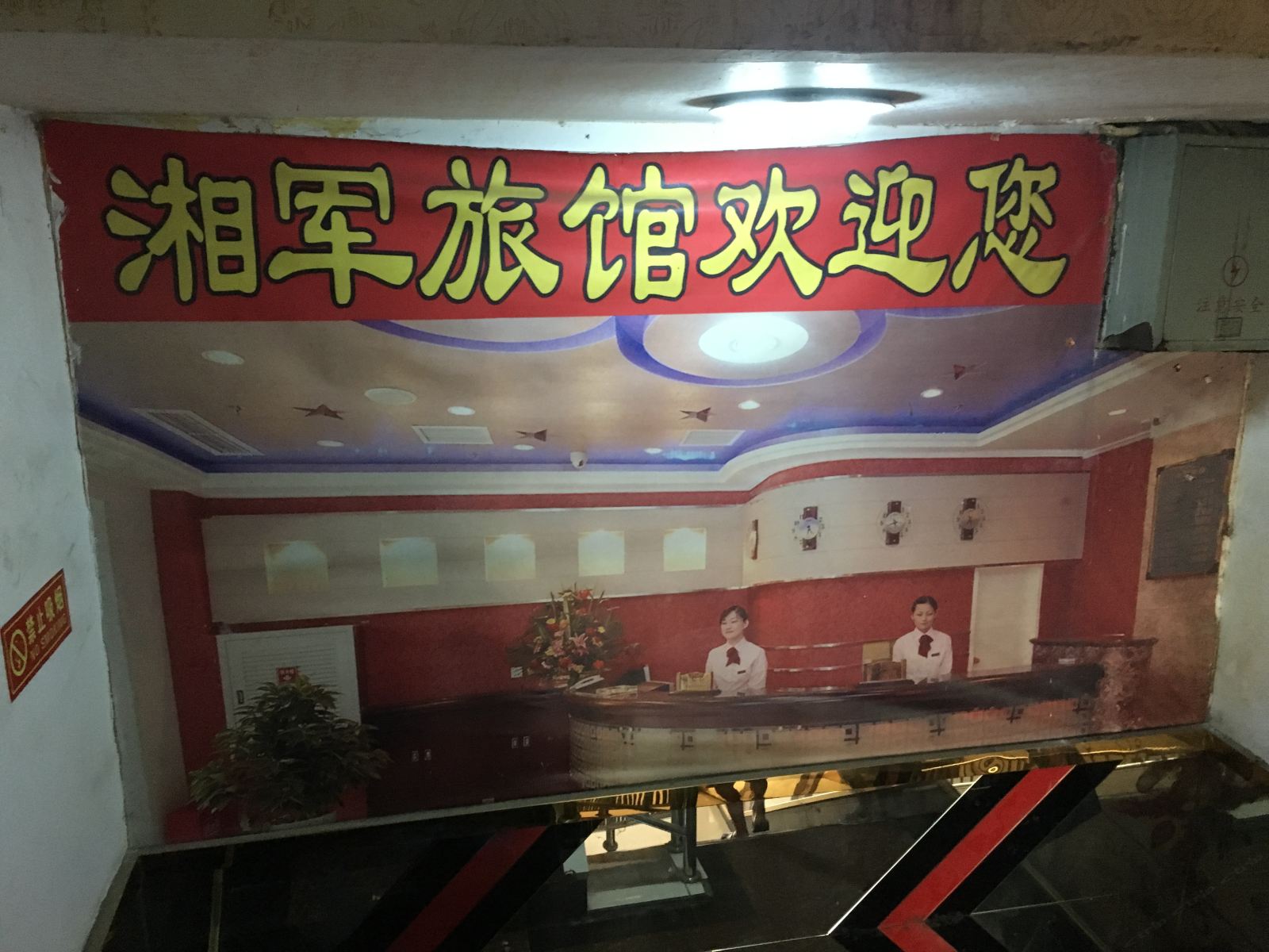 公共区域