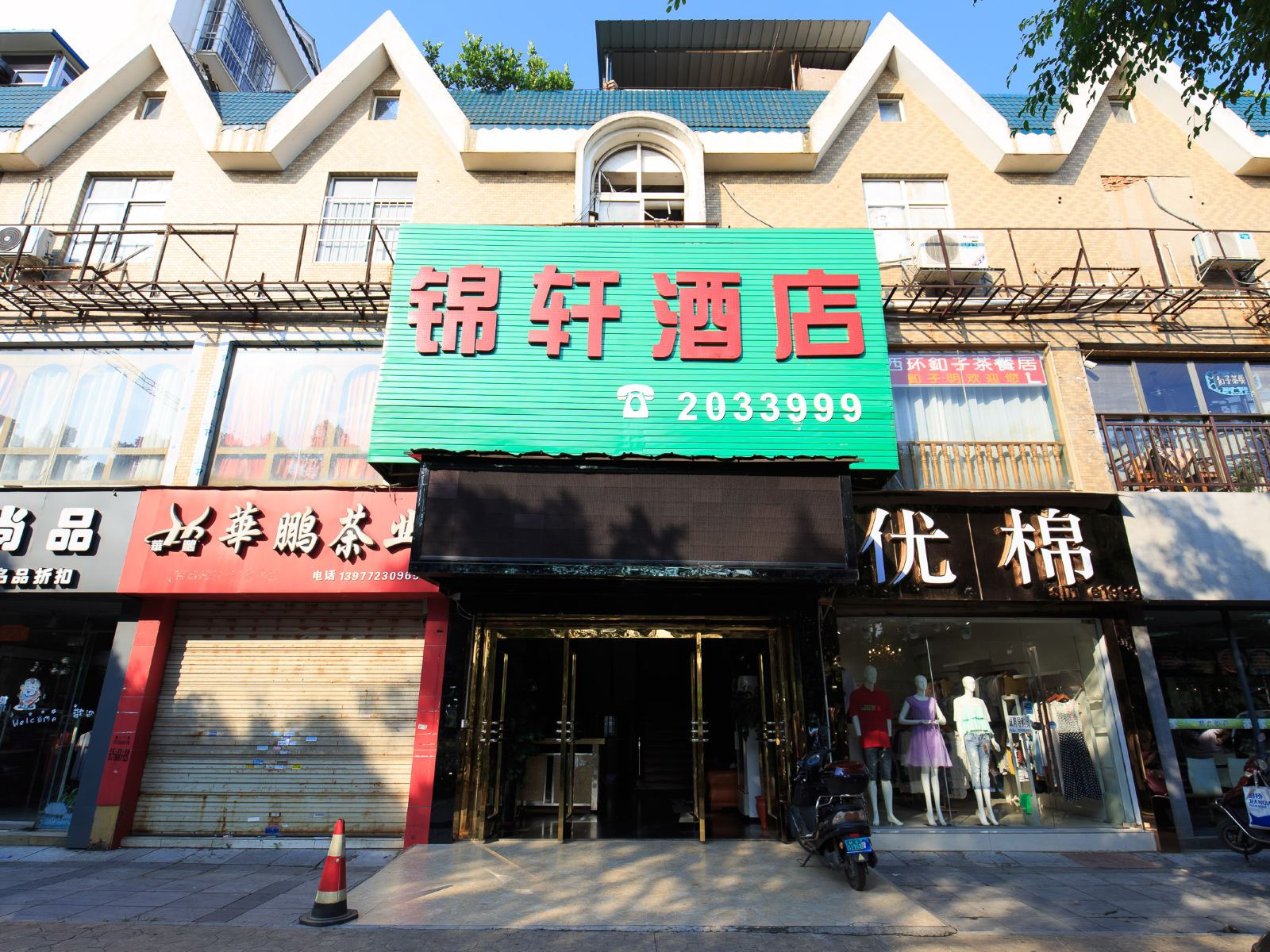 外观