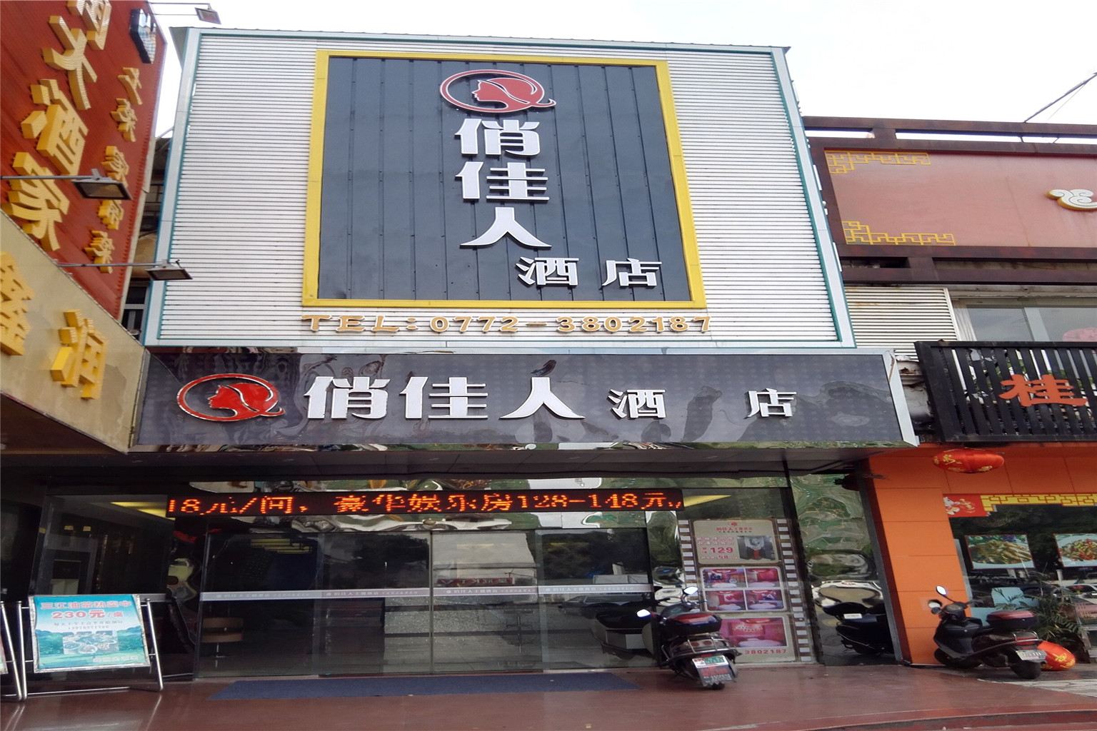 外观