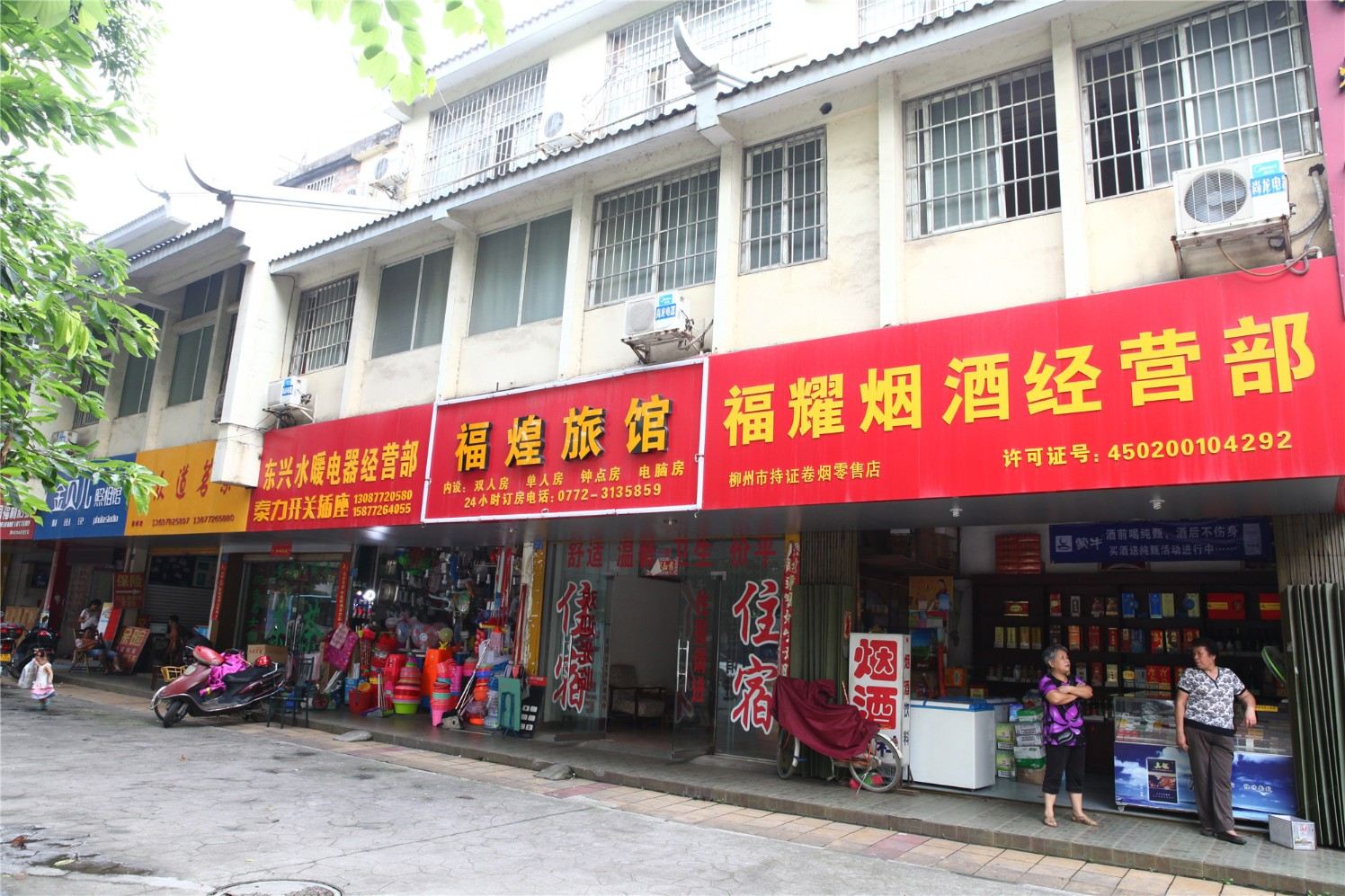 外观