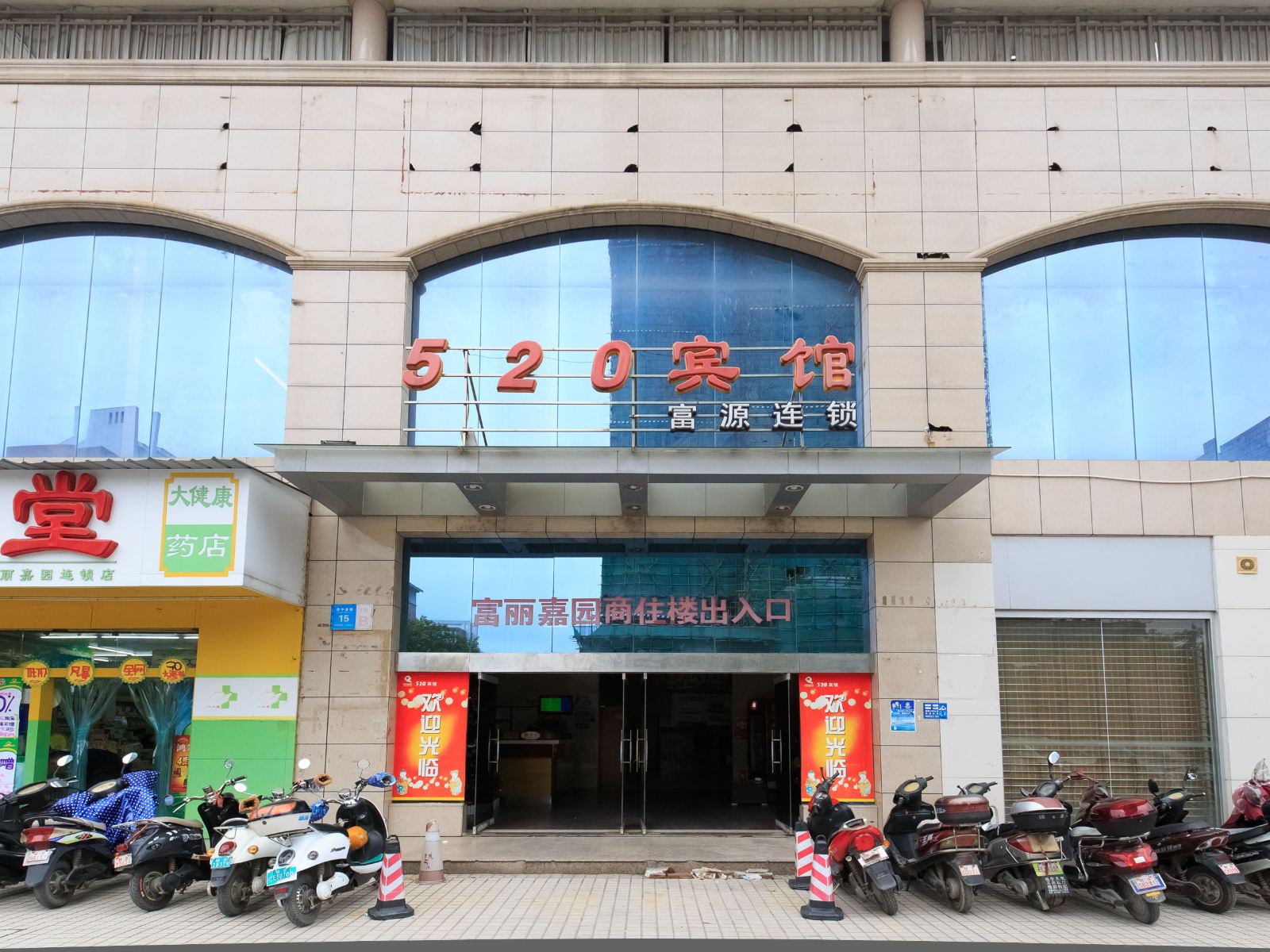 外观
