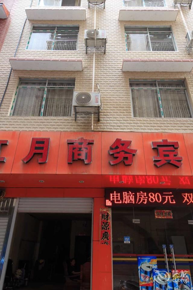柳州江月商务宾馆