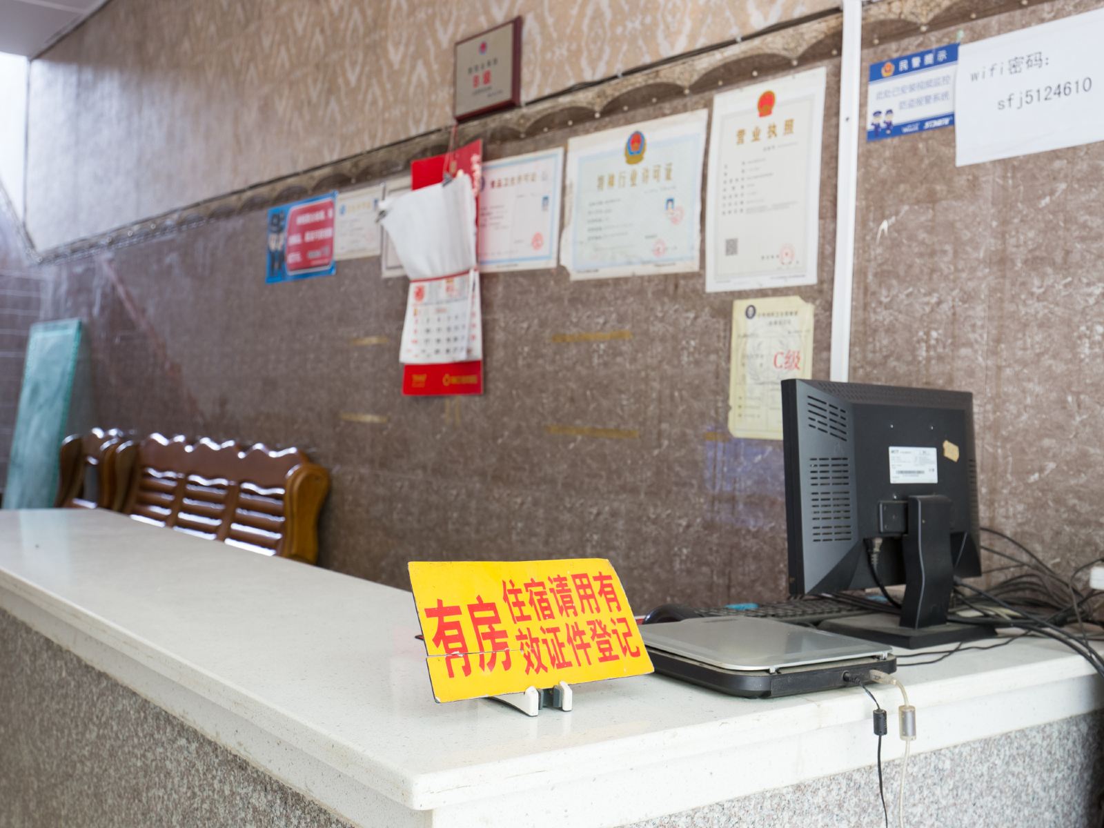 公共区域