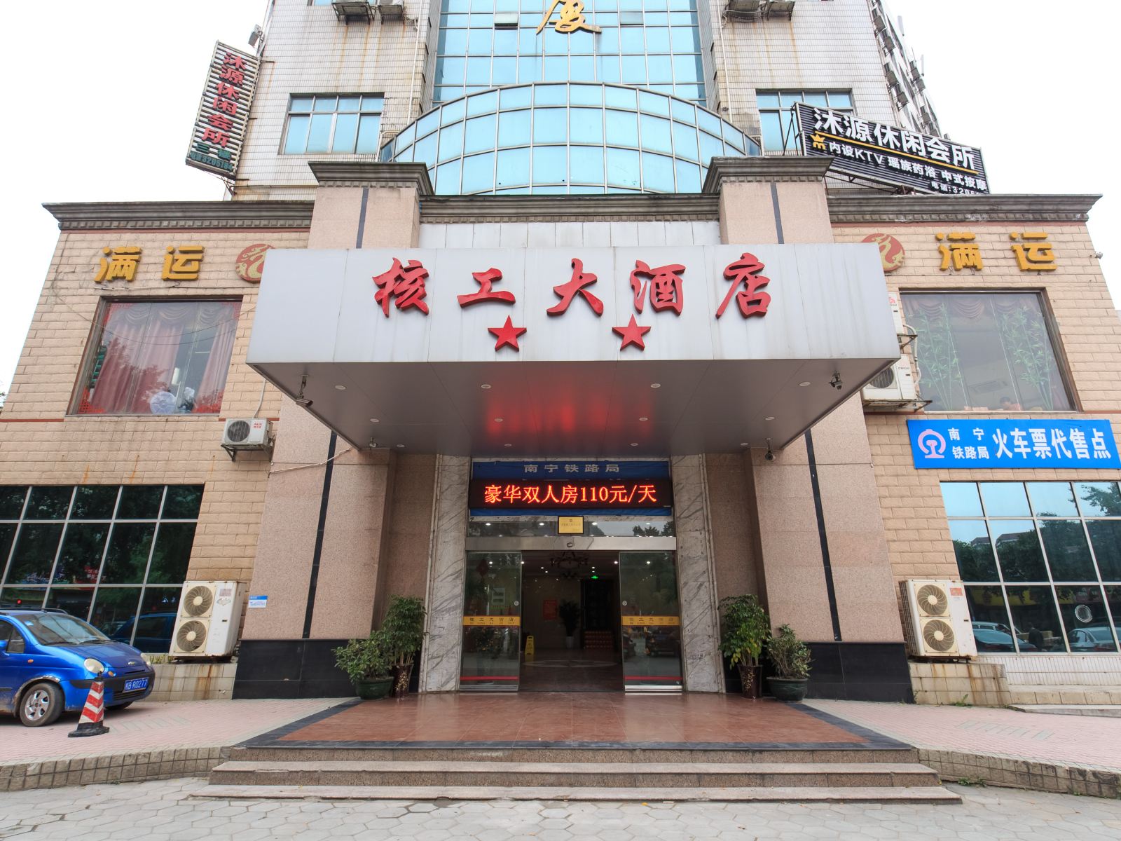 柳州核工大酒店