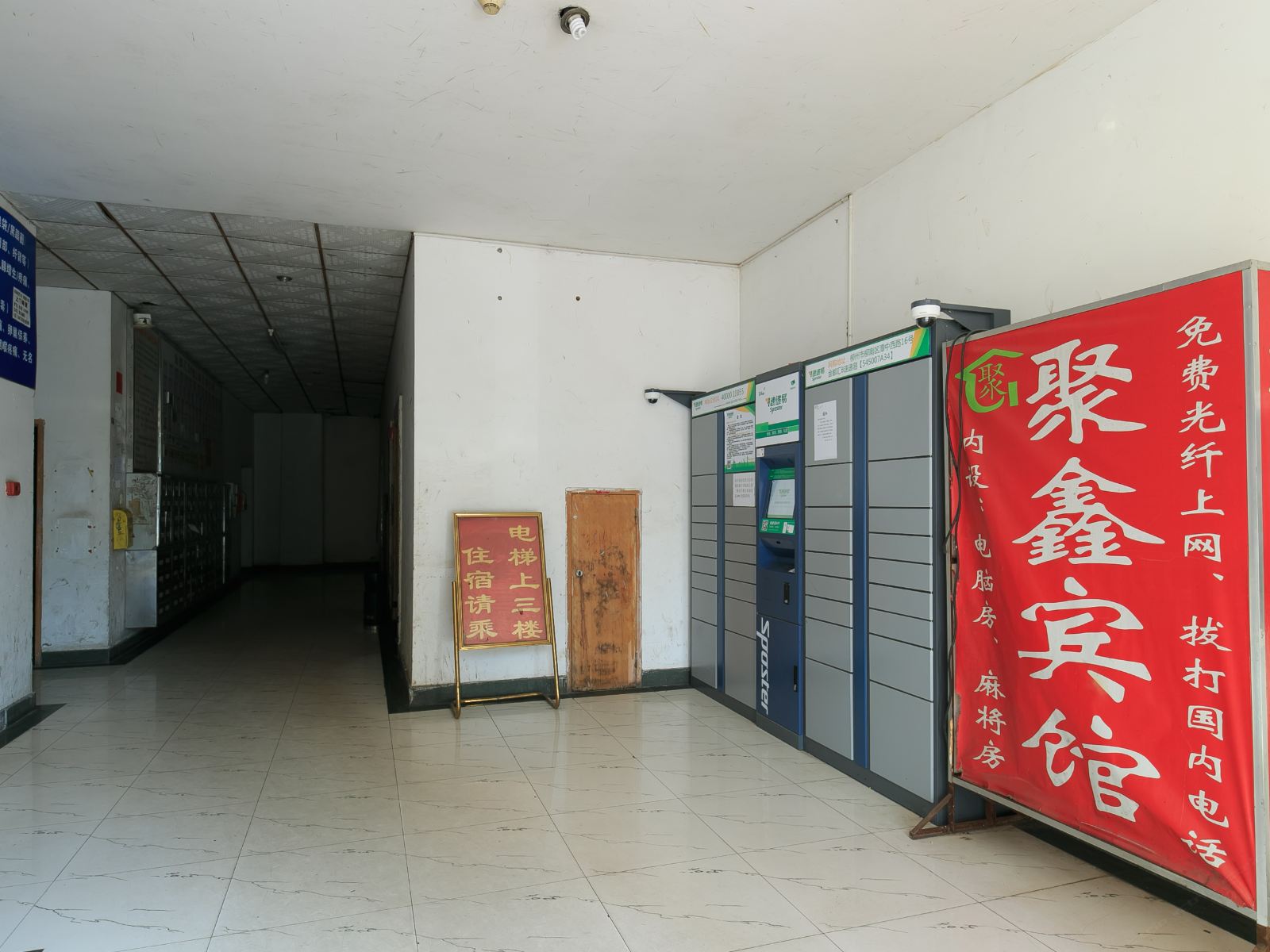 公共区域