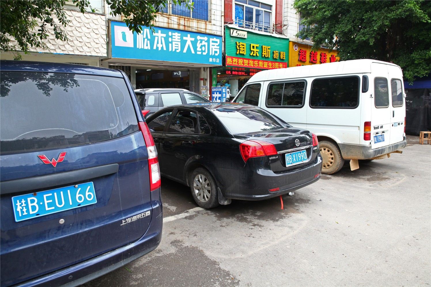外观