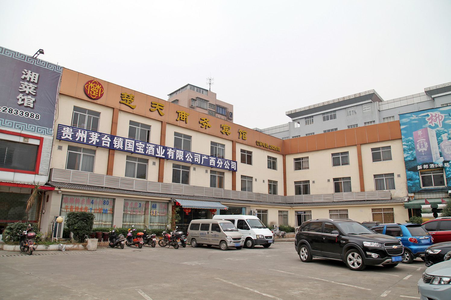 柳州桂楚商务宾馆
