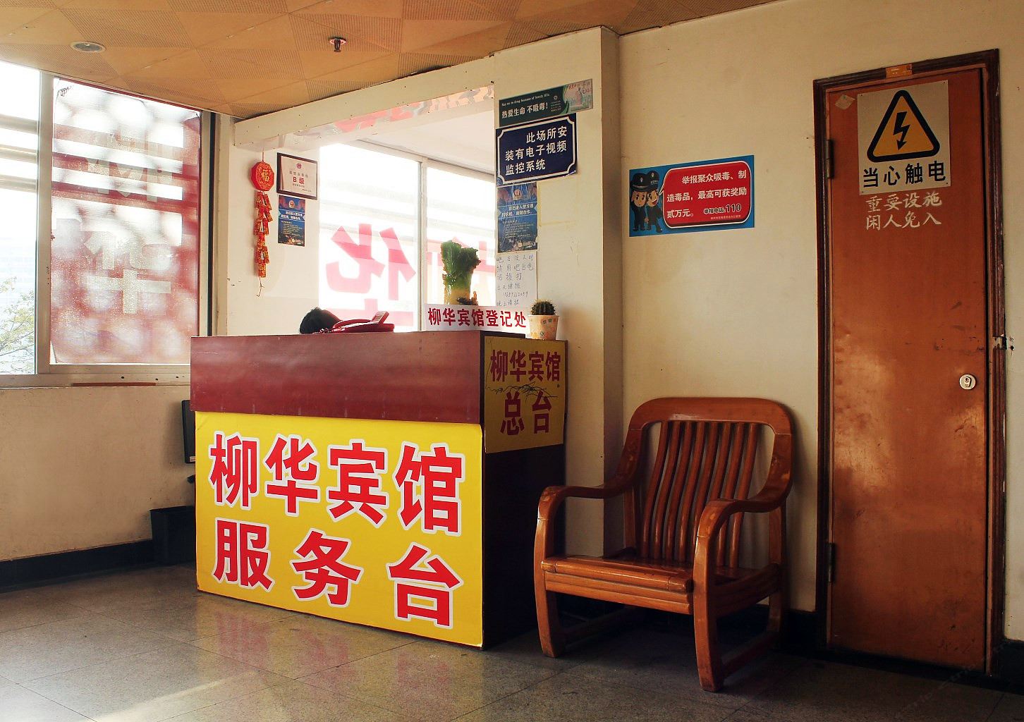 公共区域