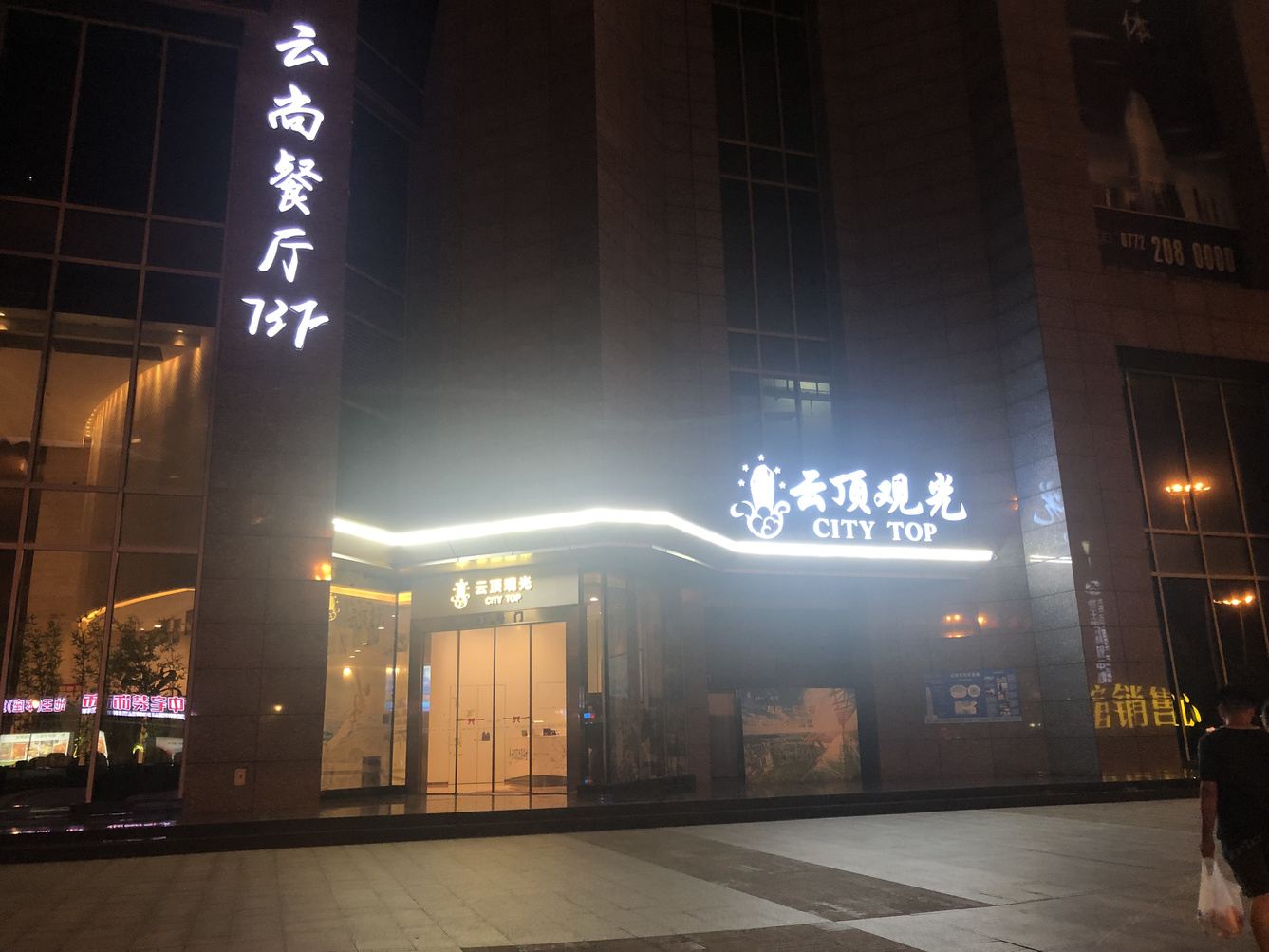其他