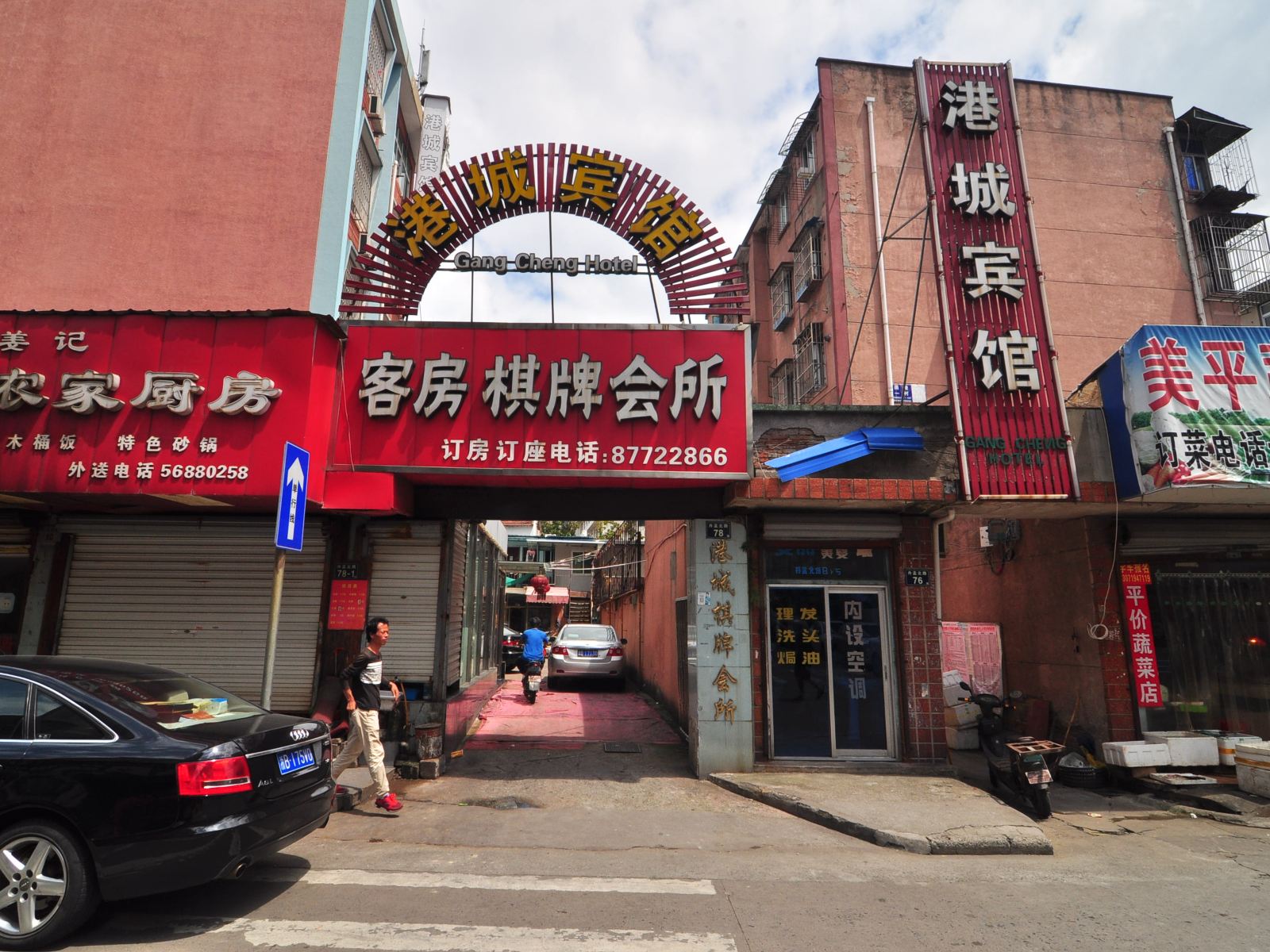 宁波港城宾馆