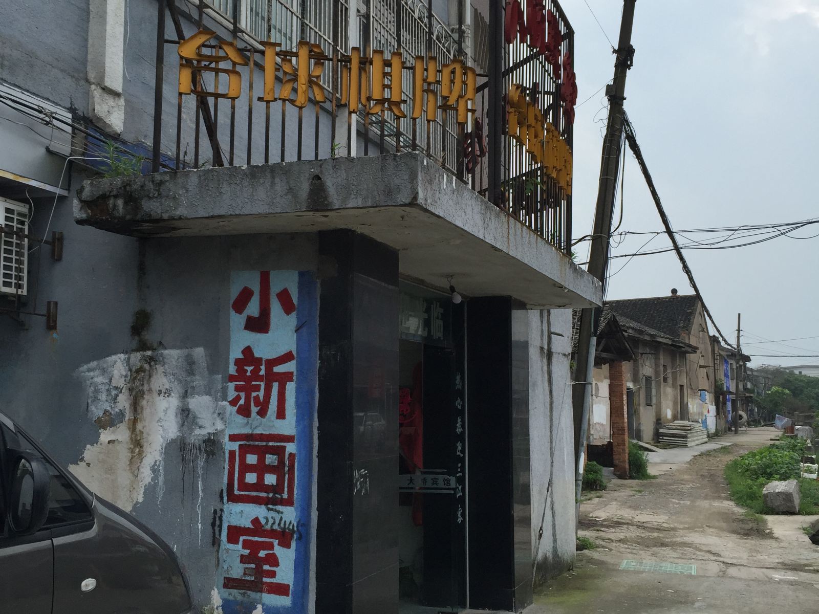外观