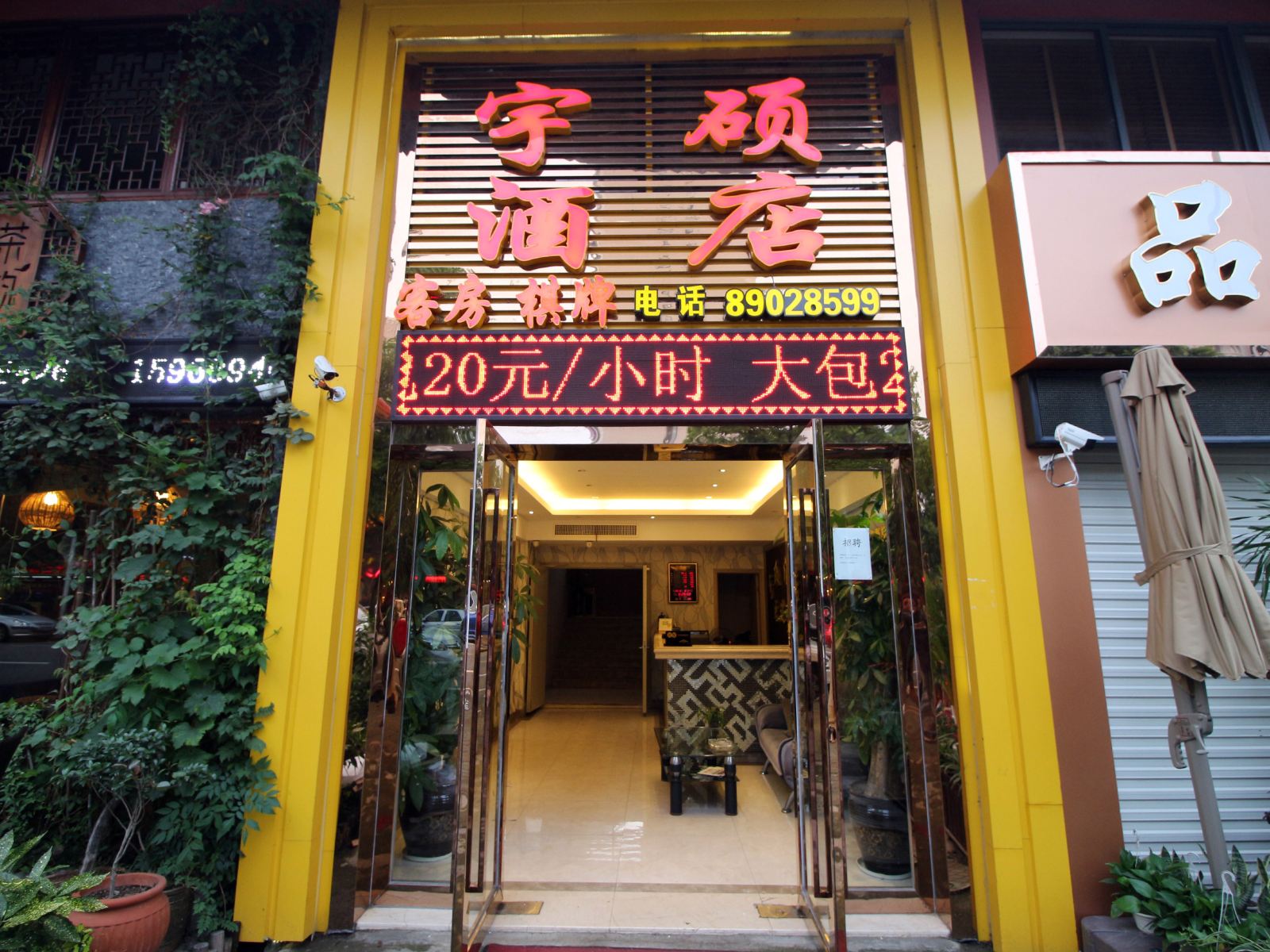 外观