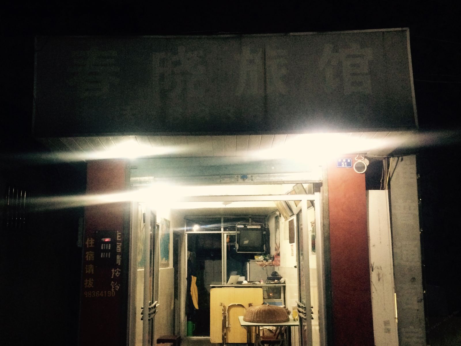 公共区域