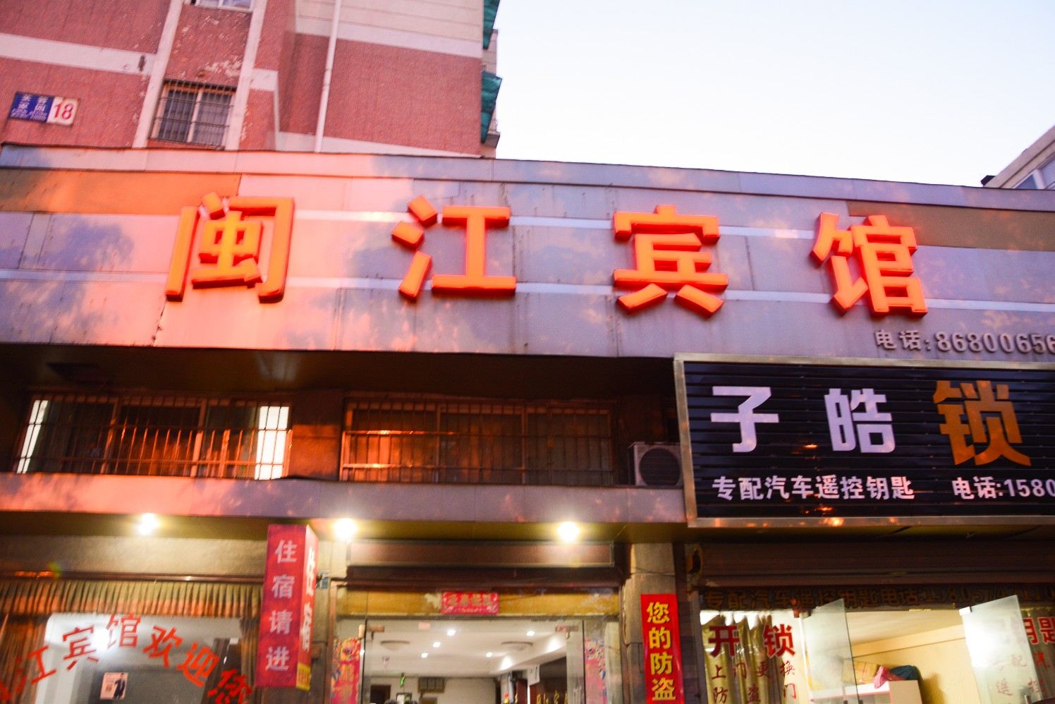宁波闽江宾馆