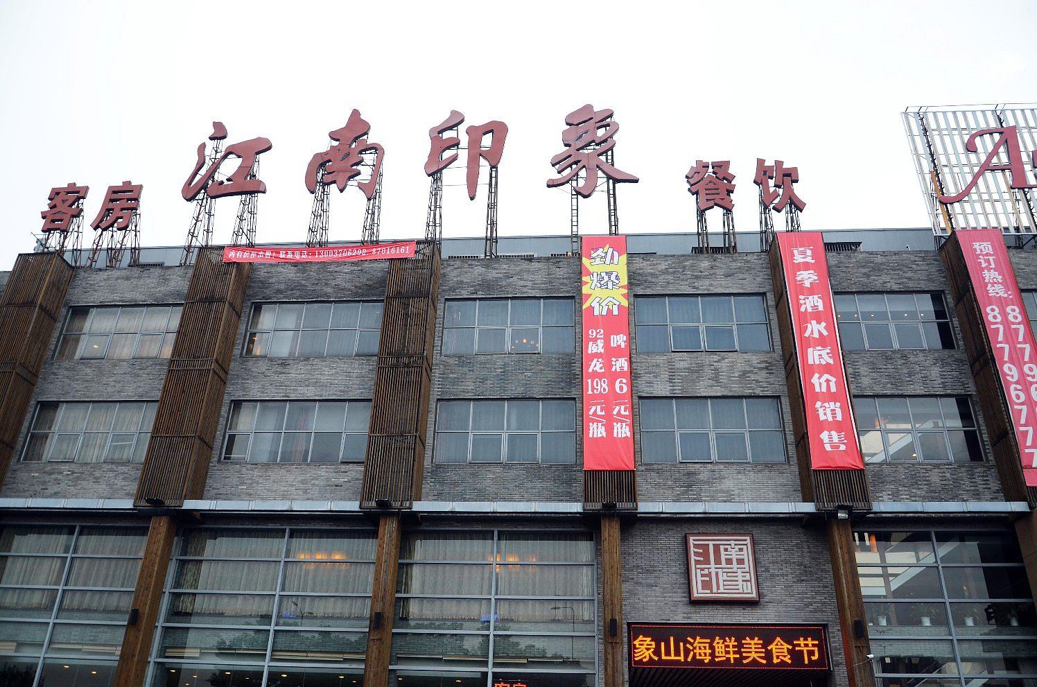 外观
