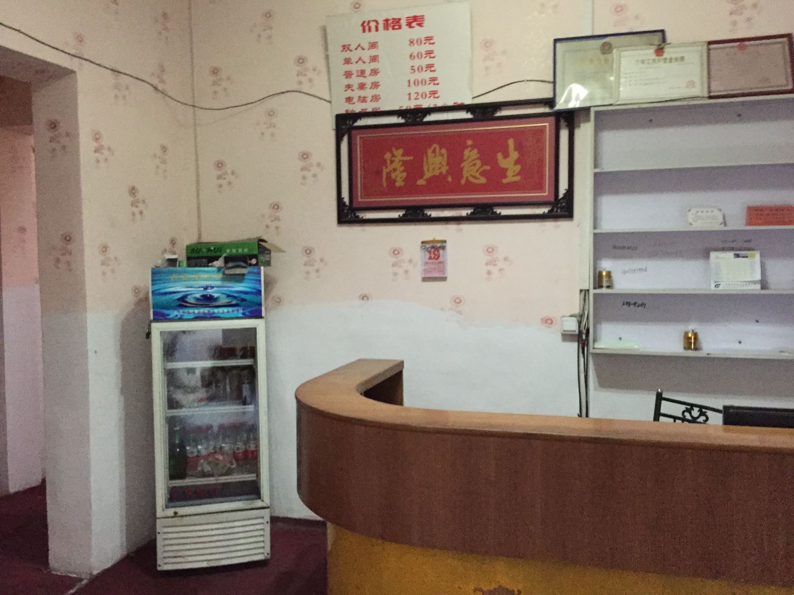 公共区域