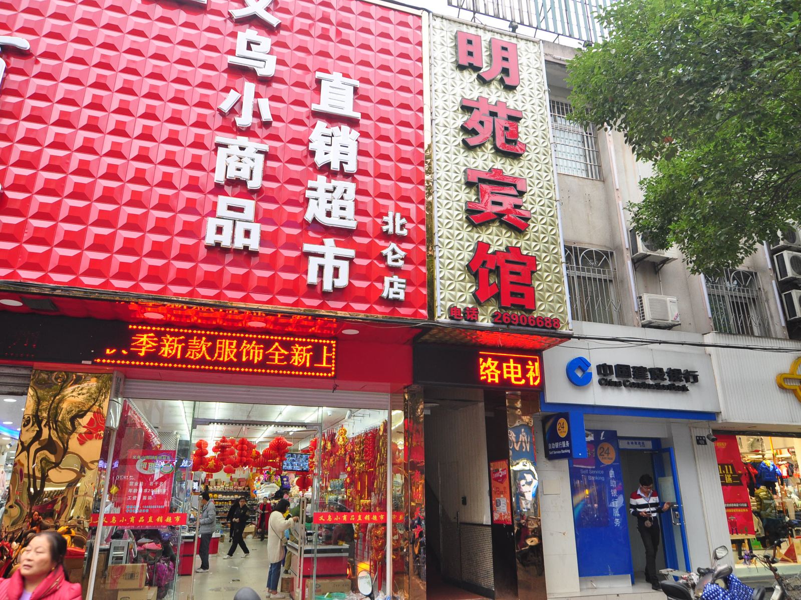 外观