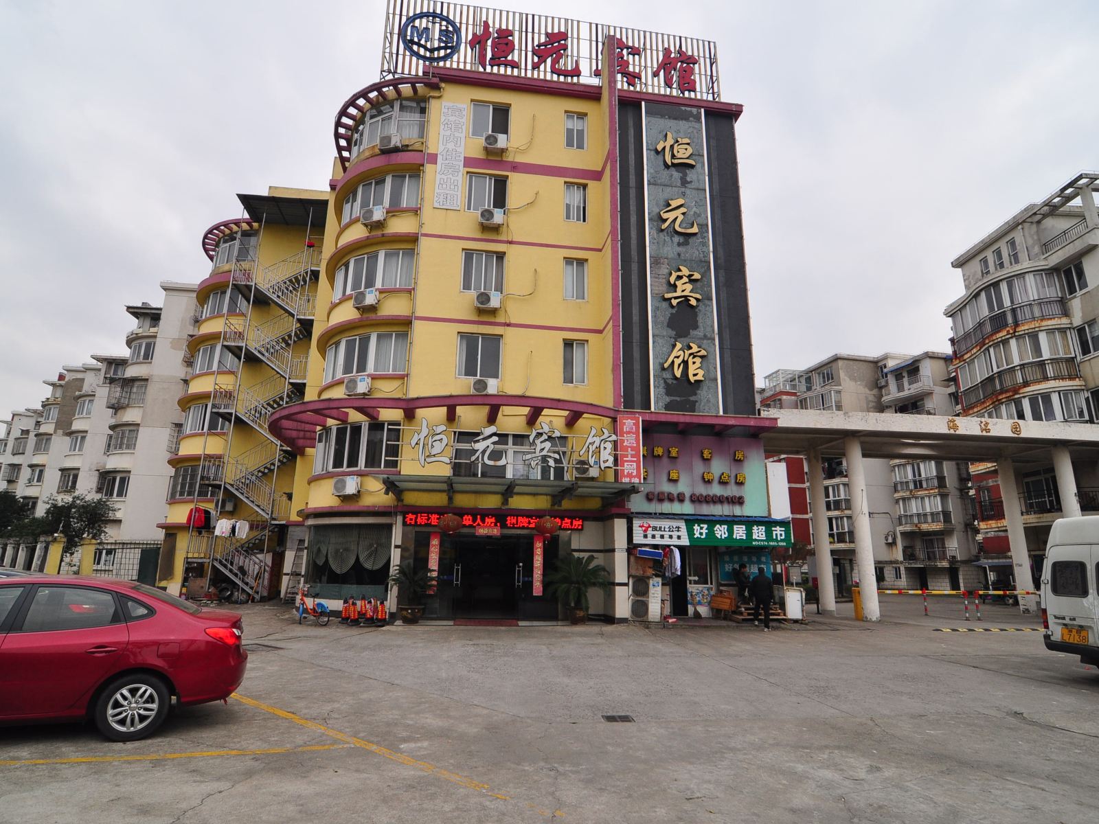 宁波恒元宾馆
