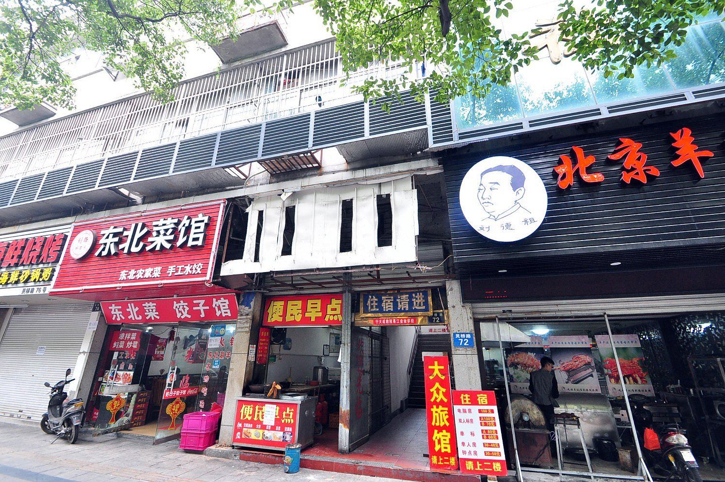 外观