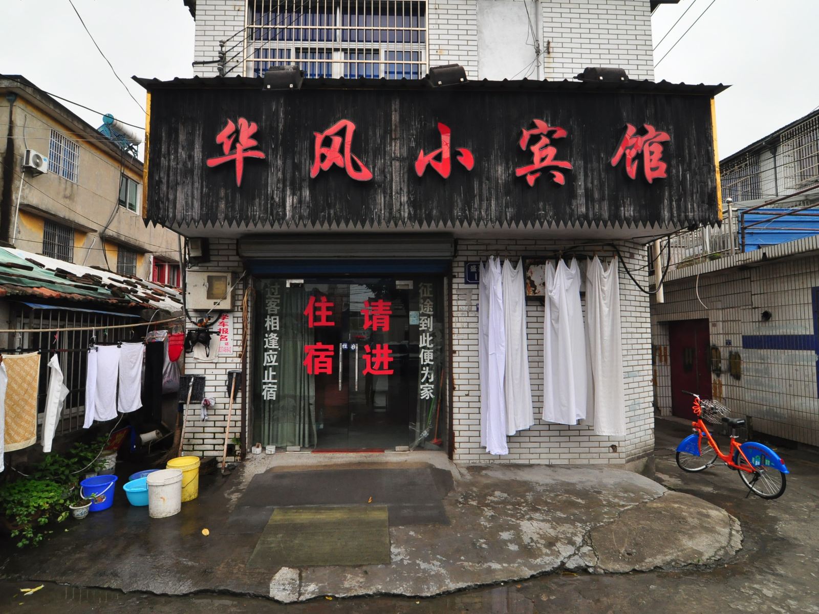 宁波华风宾馆