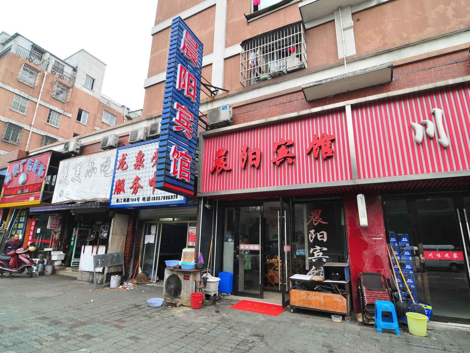 宁波晨阳宾馆