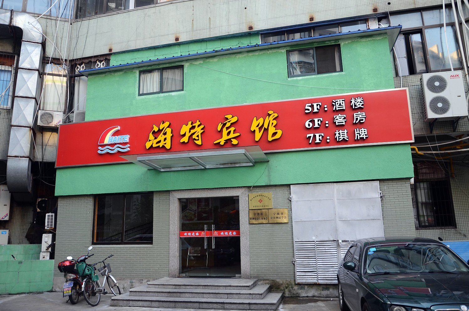 外观