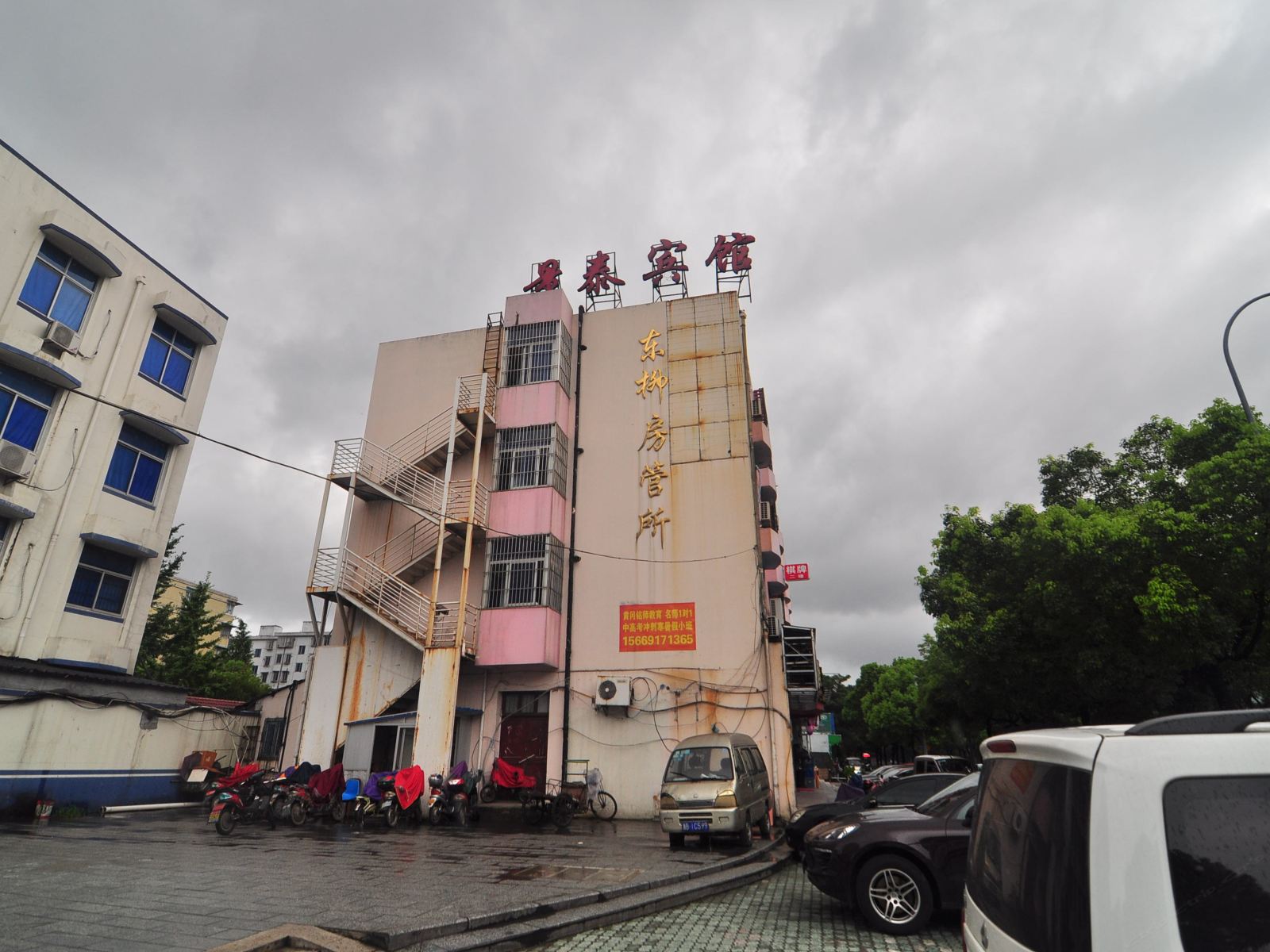 宁波景泰宾馆