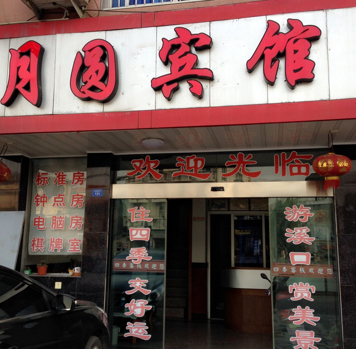 外观