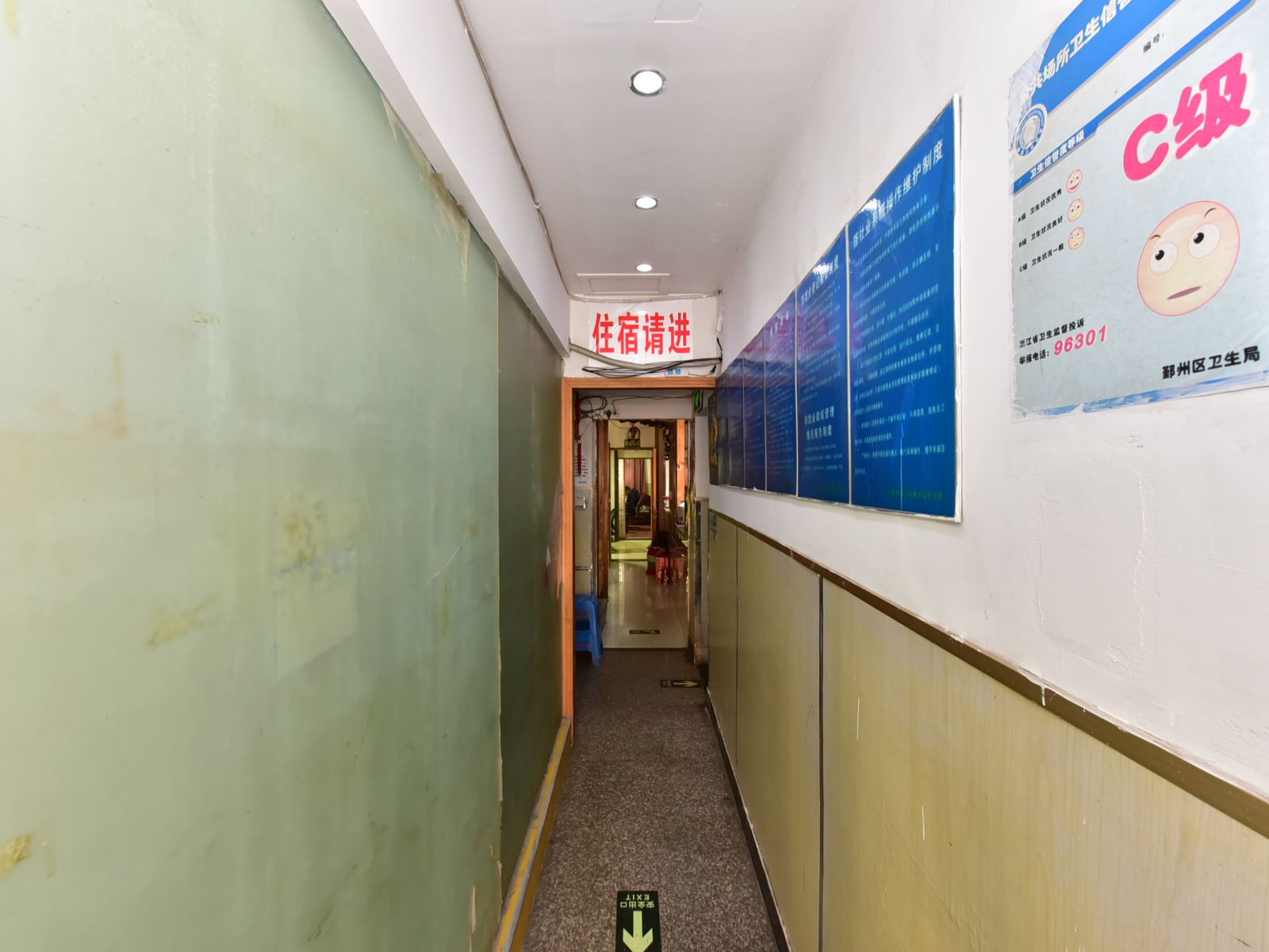 公共区域