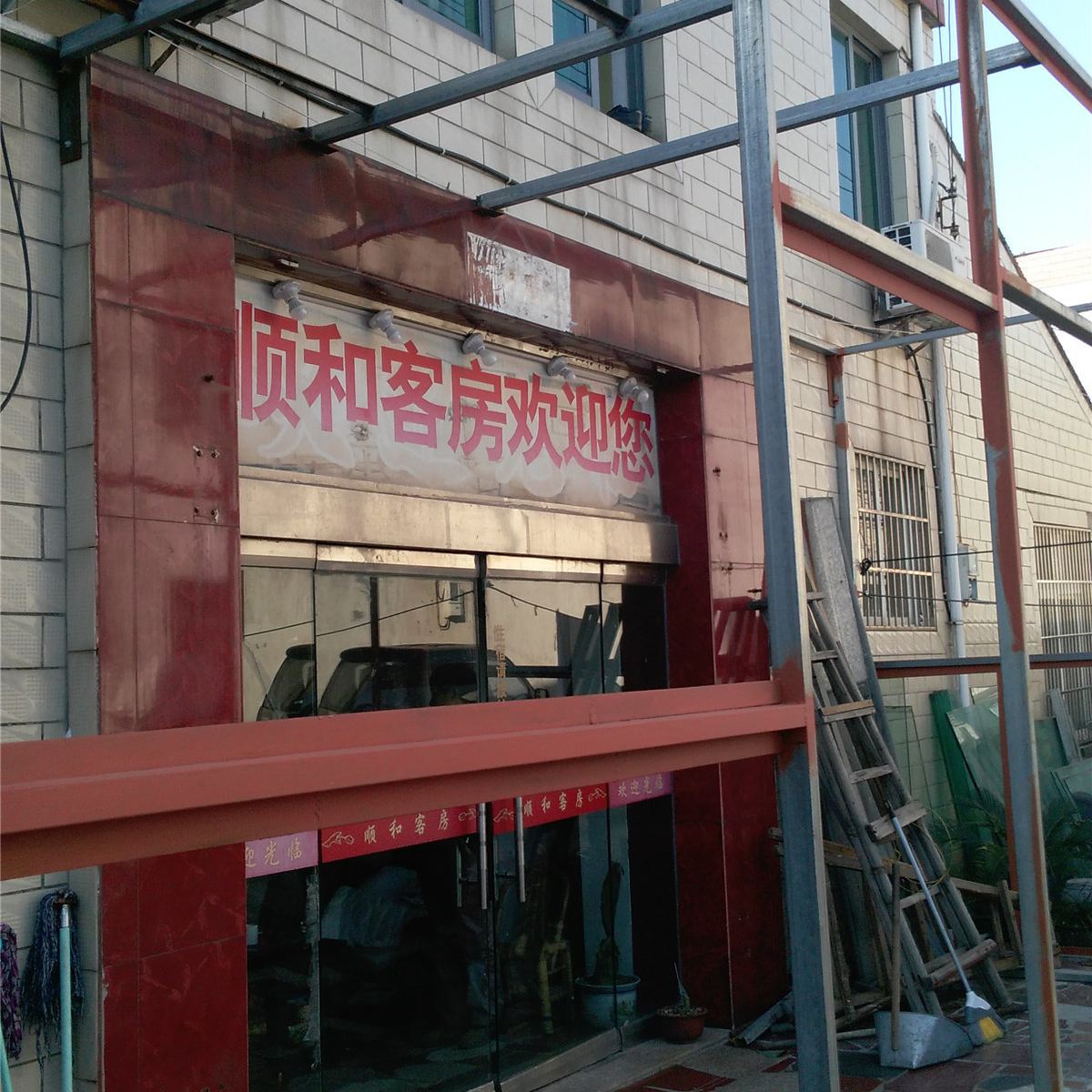 宁波顺和客房