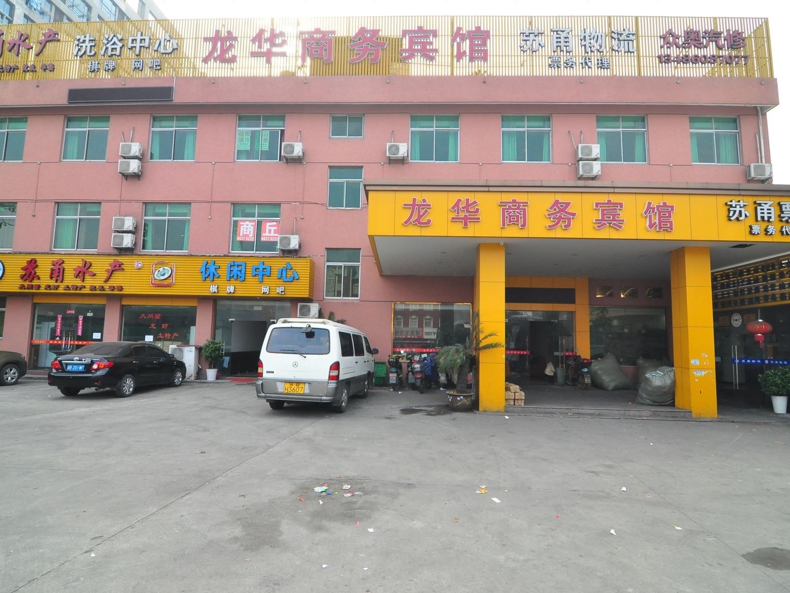 宁波龙华商务宾馆