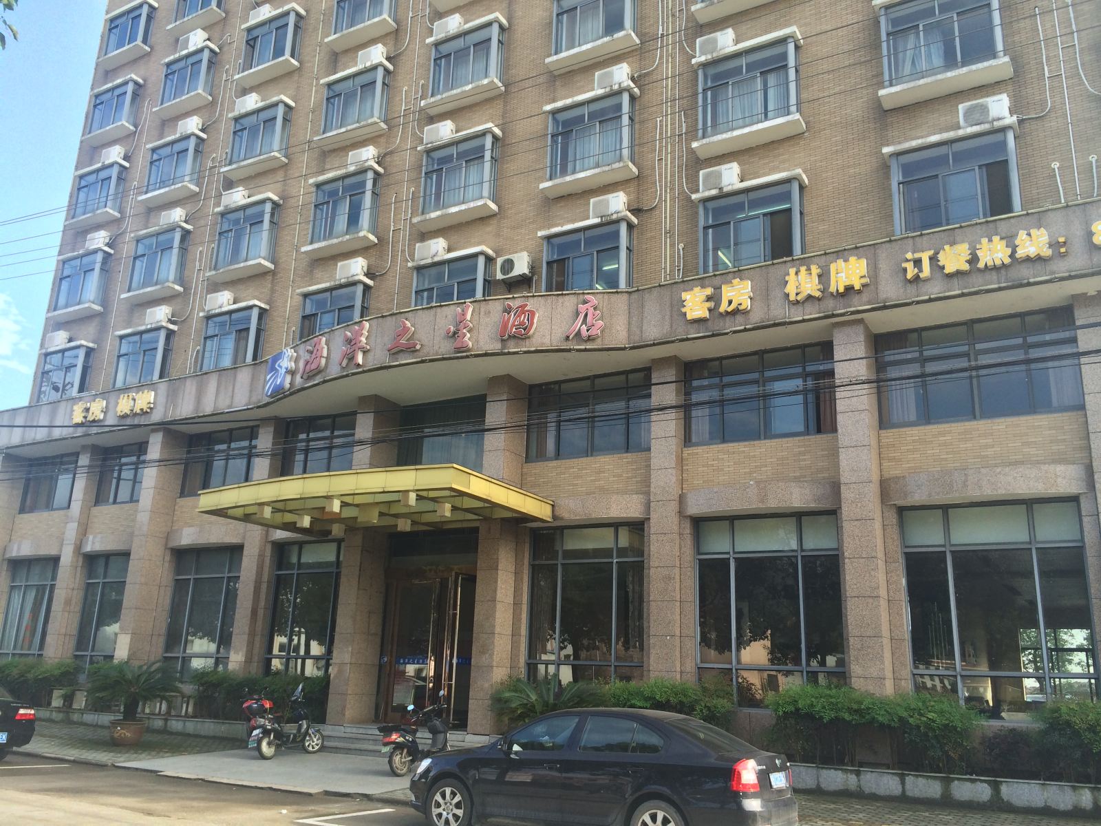 宁波海洋之星酒店