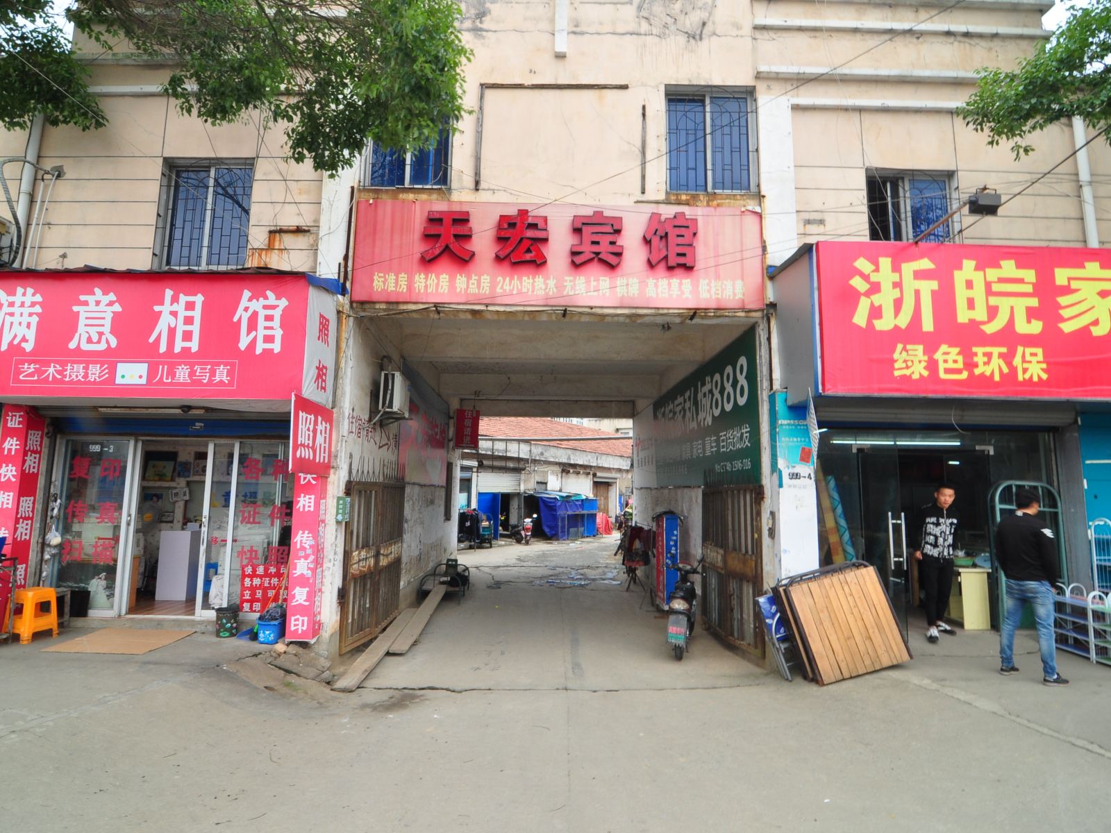宁波天宏宾馆
