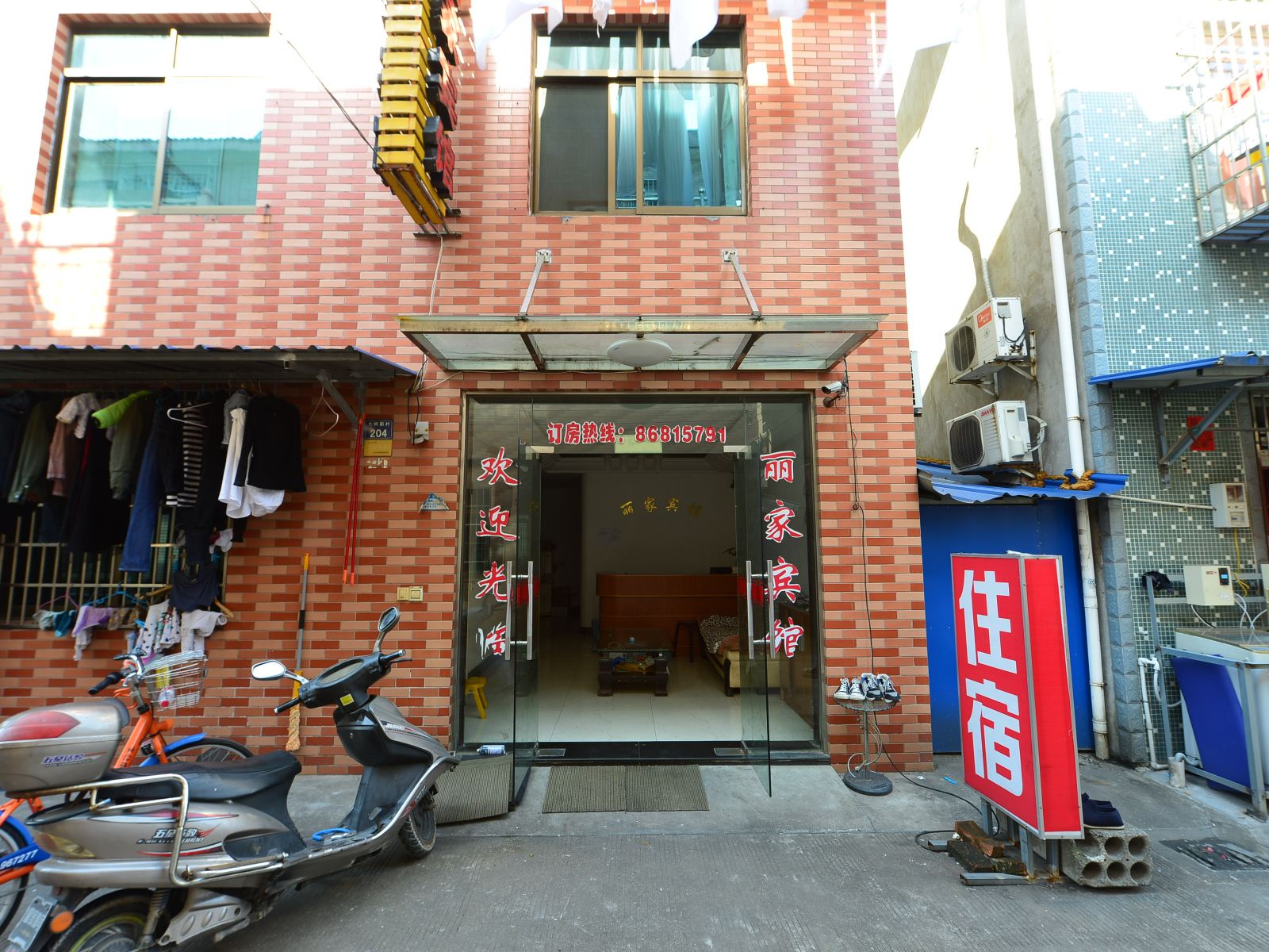 宁波丽家宾馆