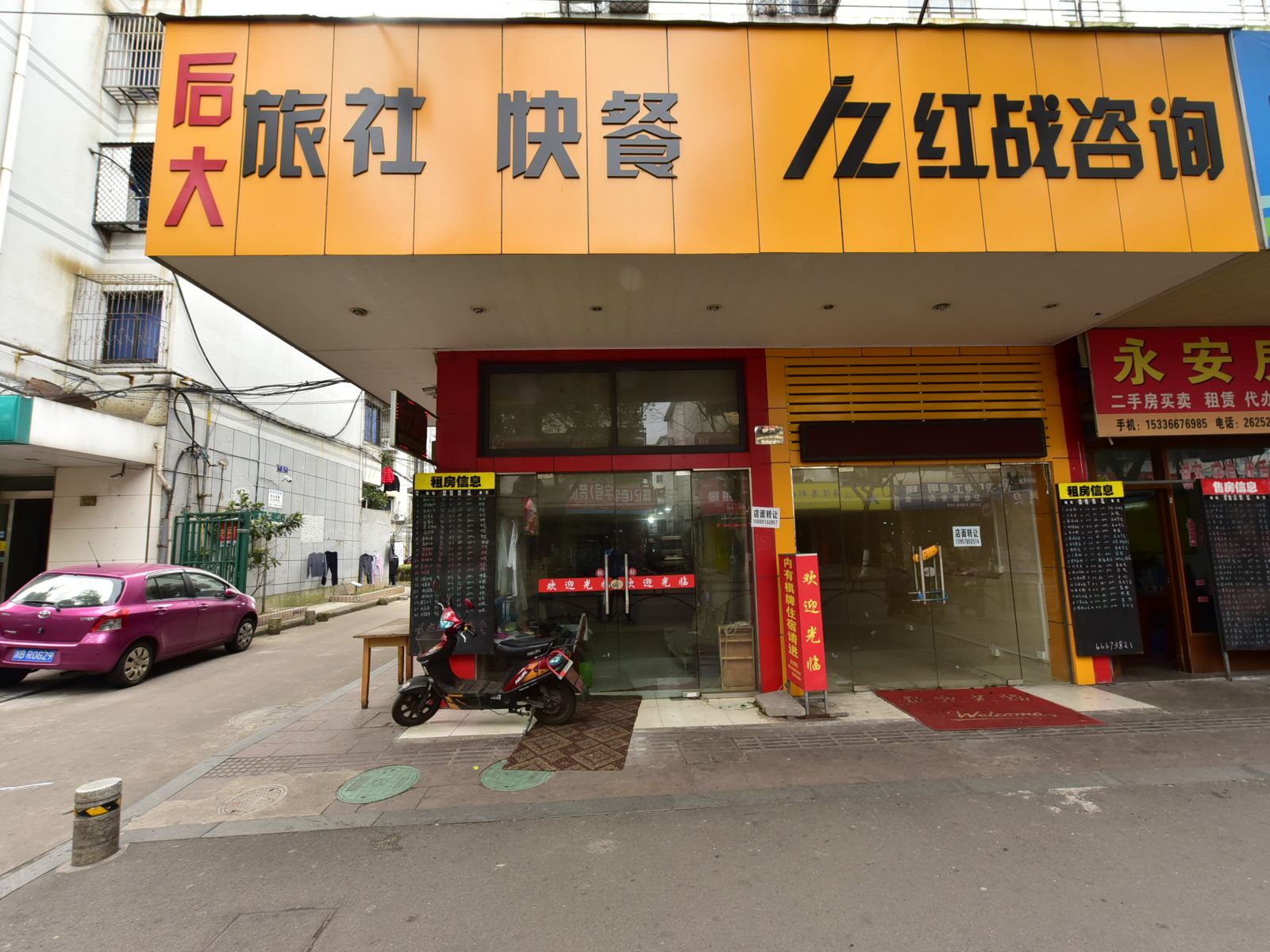 宁波后大旅社