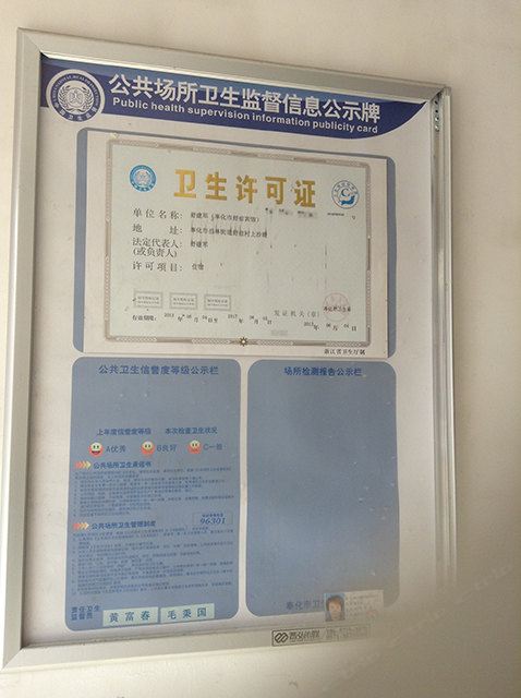 公共区域