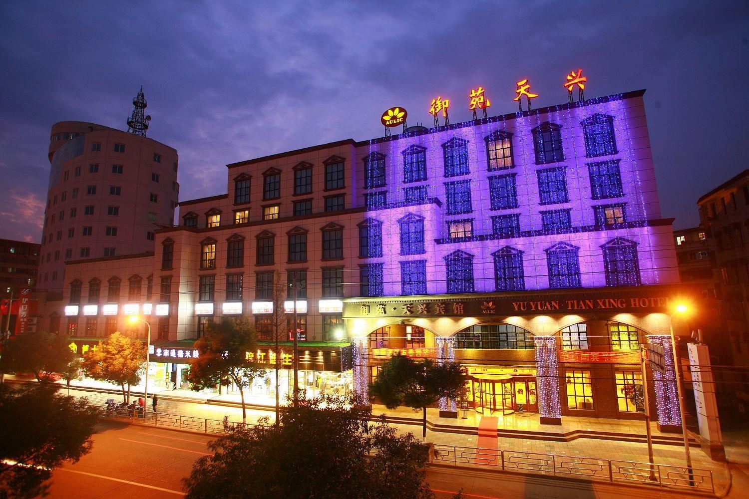宁波御苑天兴公寓酒店
