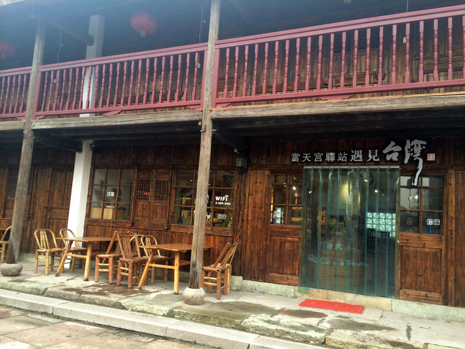 宁波遇见台湾当天驿站