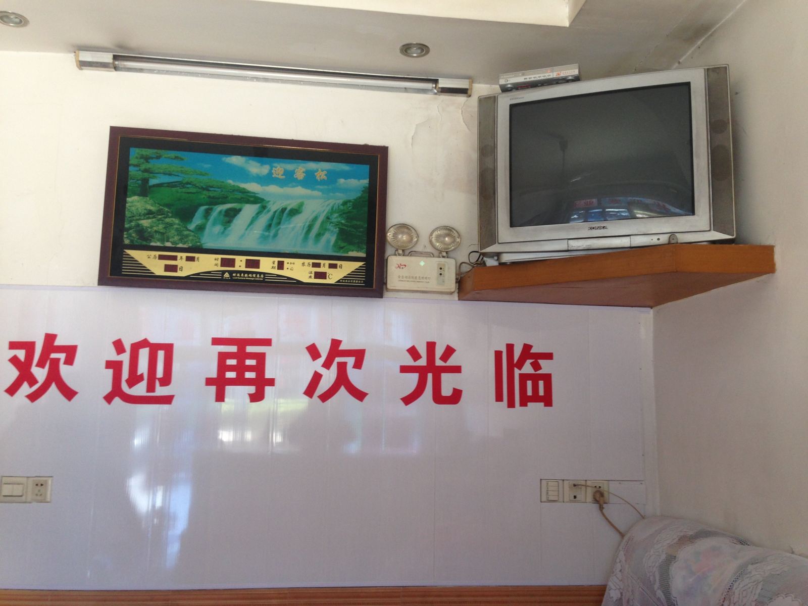 公共区域