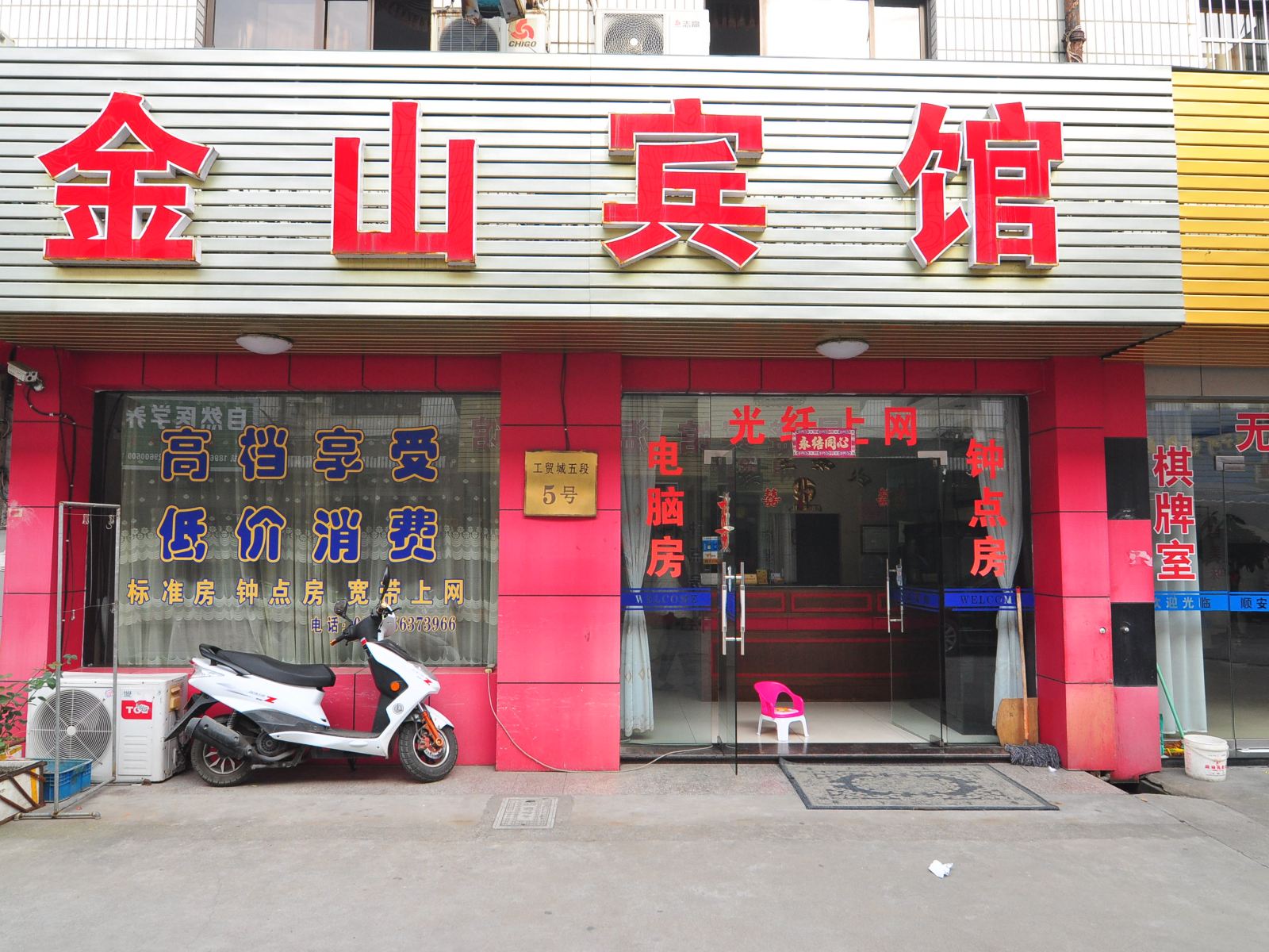 外观
