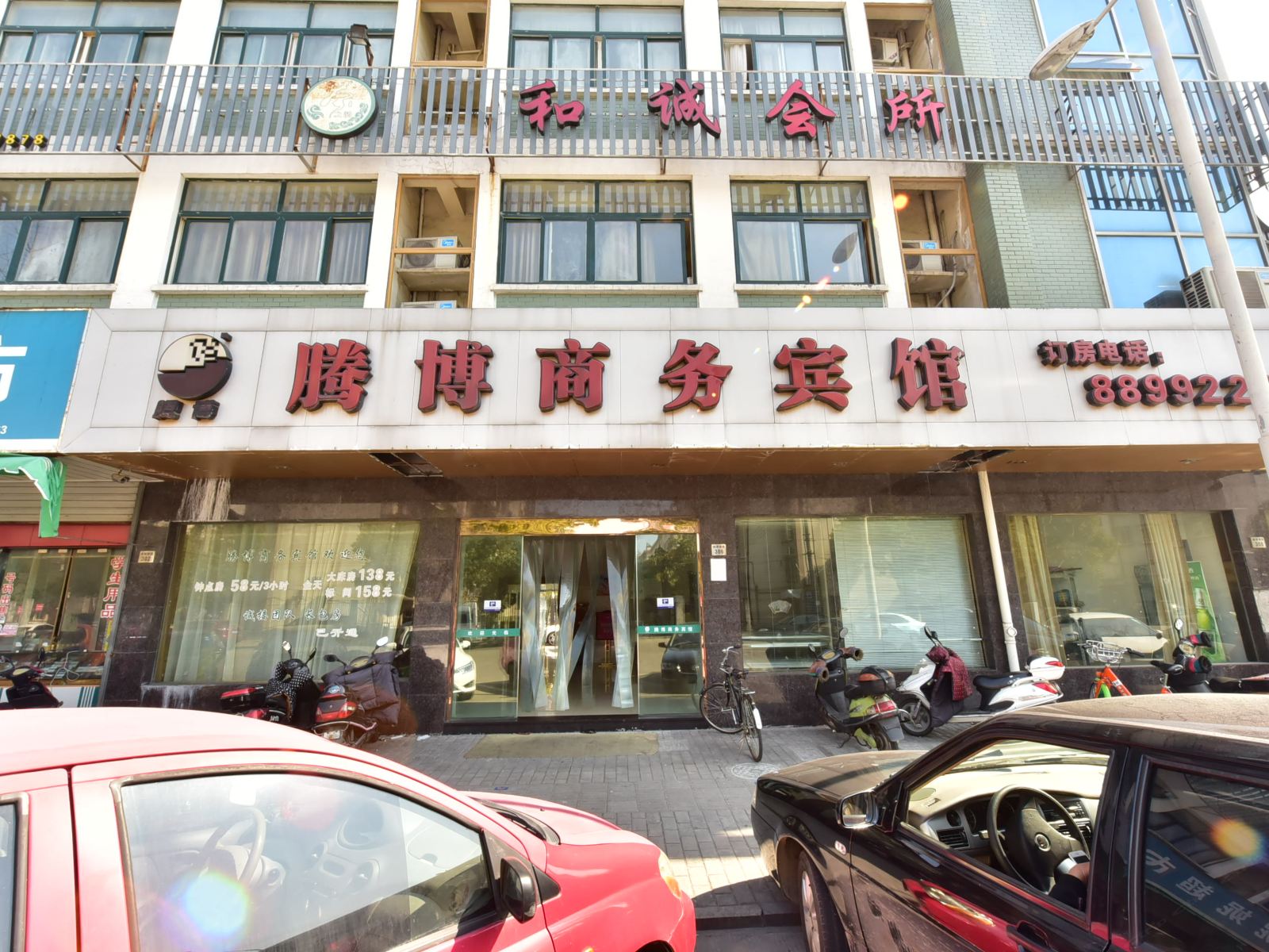 宁波腾博商务宾馆