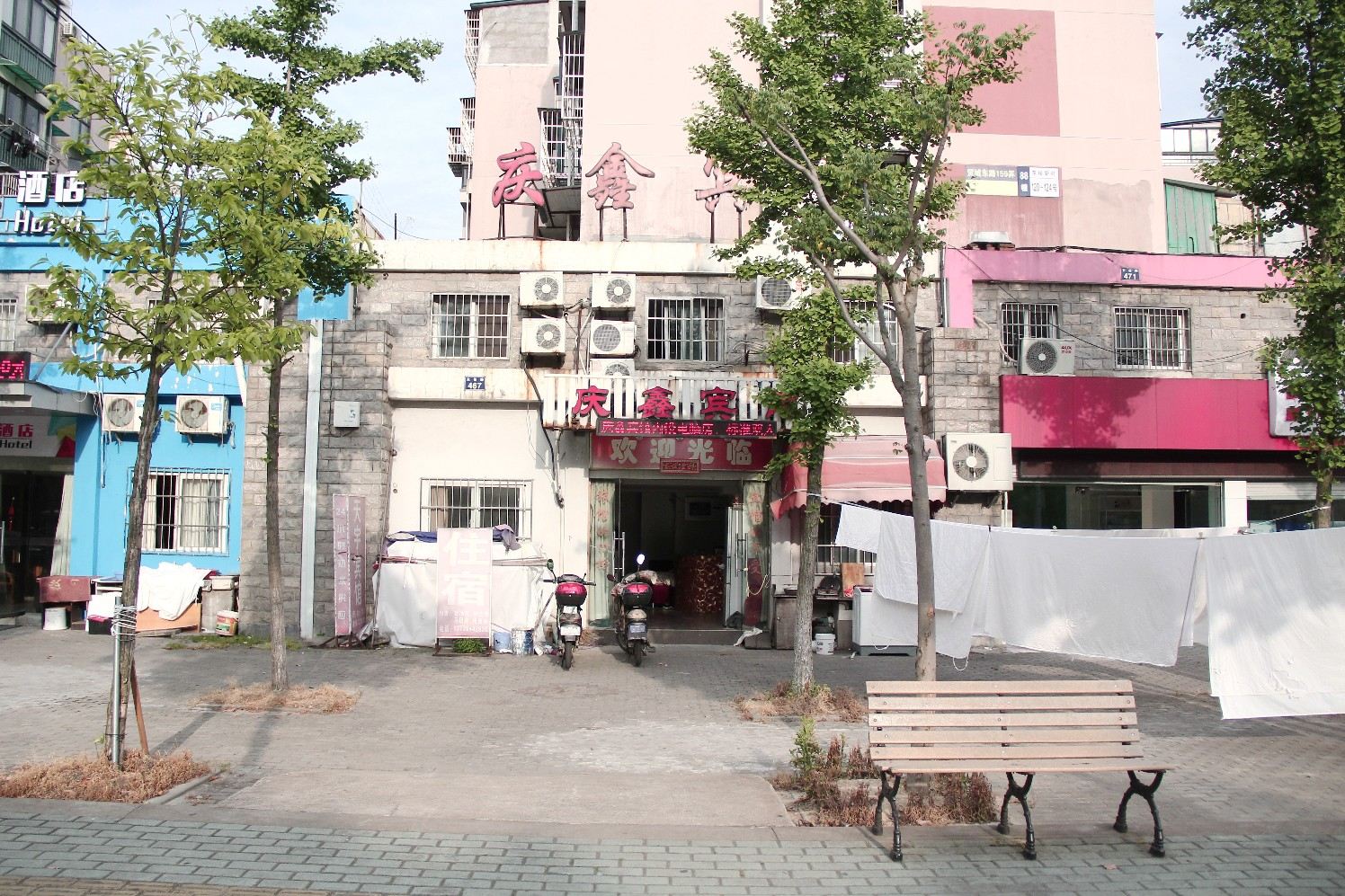 宁波庆鑫宾馆